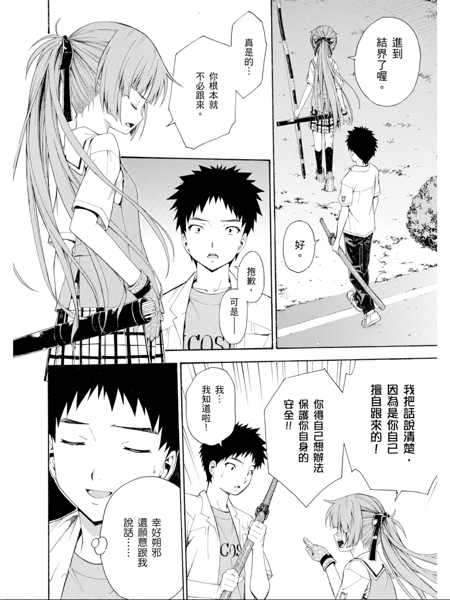 Page 171
