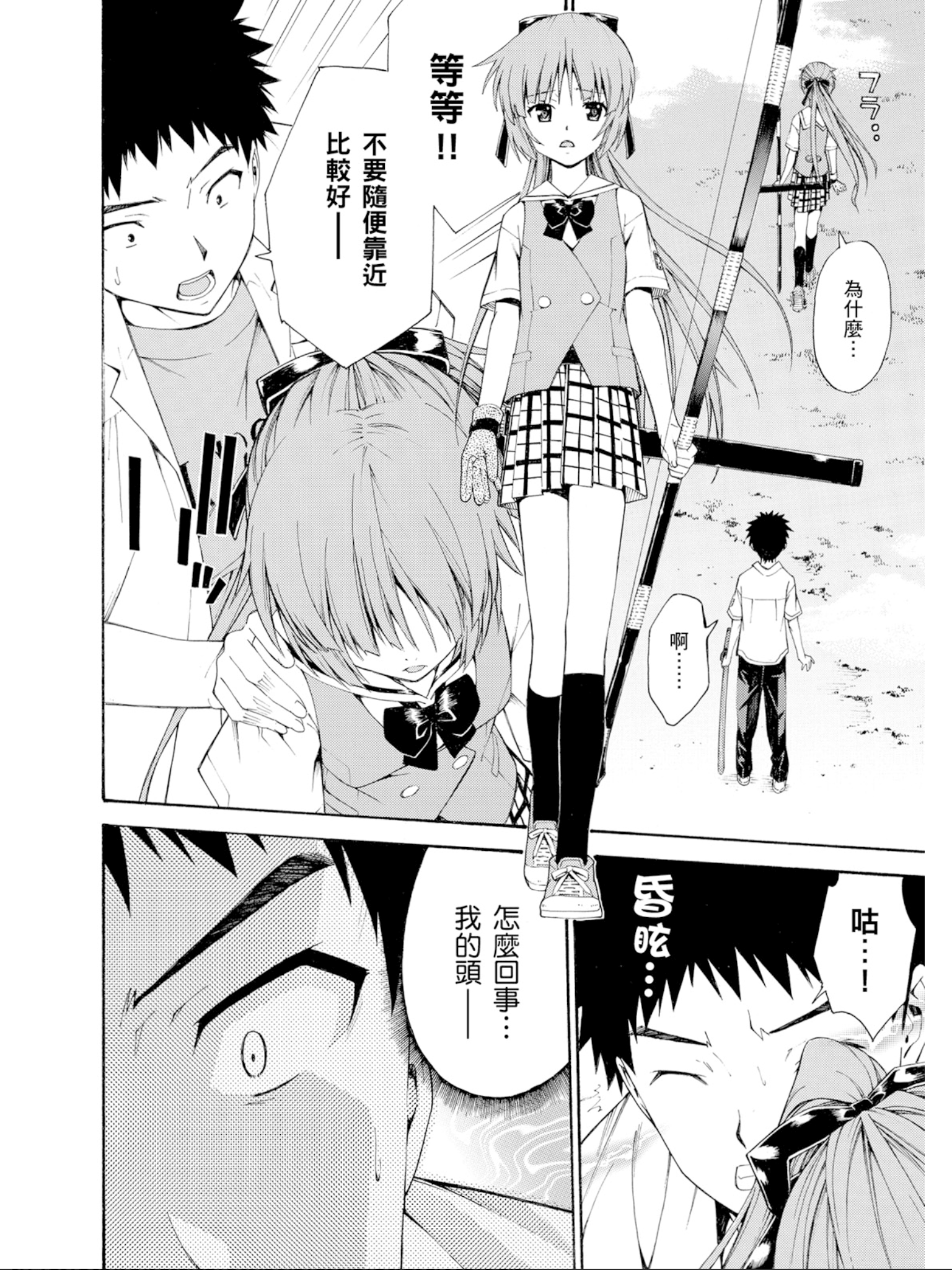 Page 175