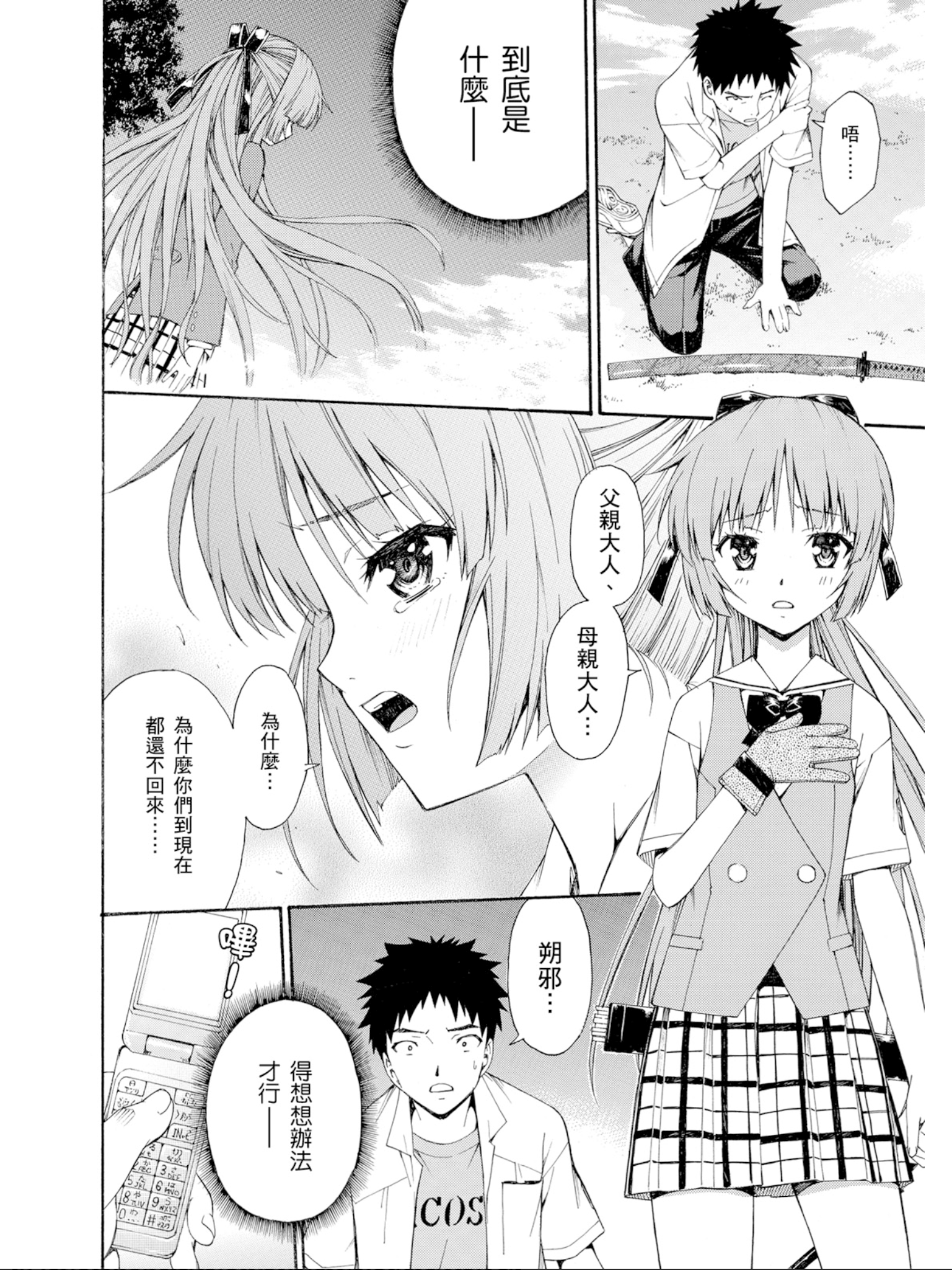 Page 177
