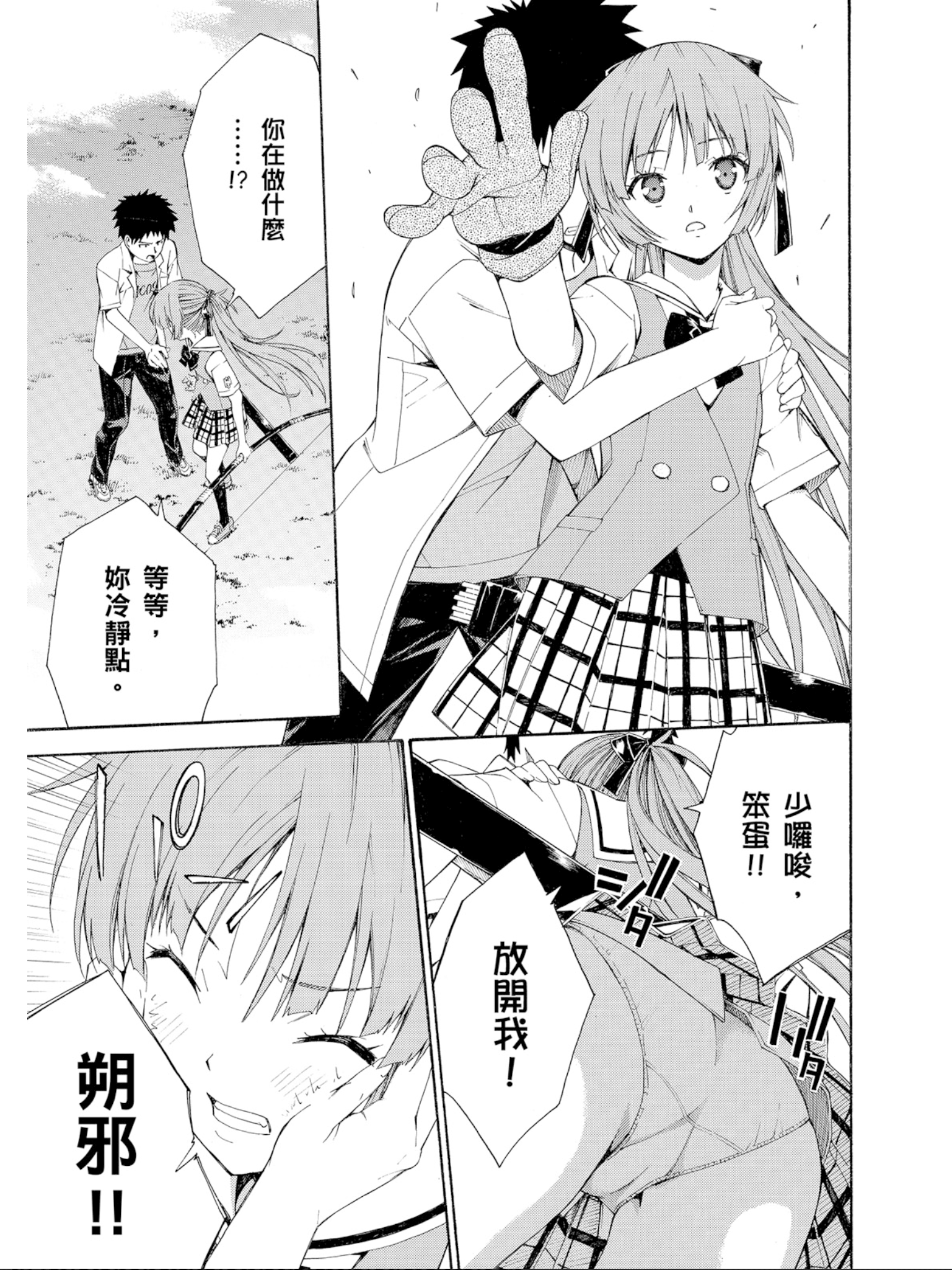 Page 180