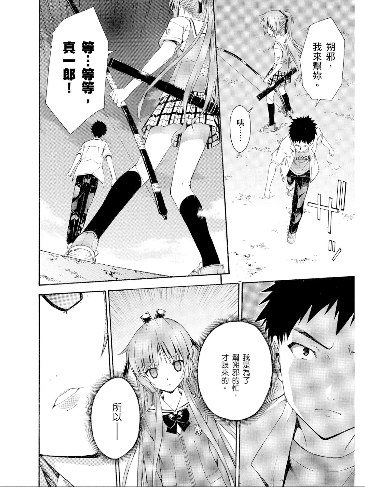 Page 183