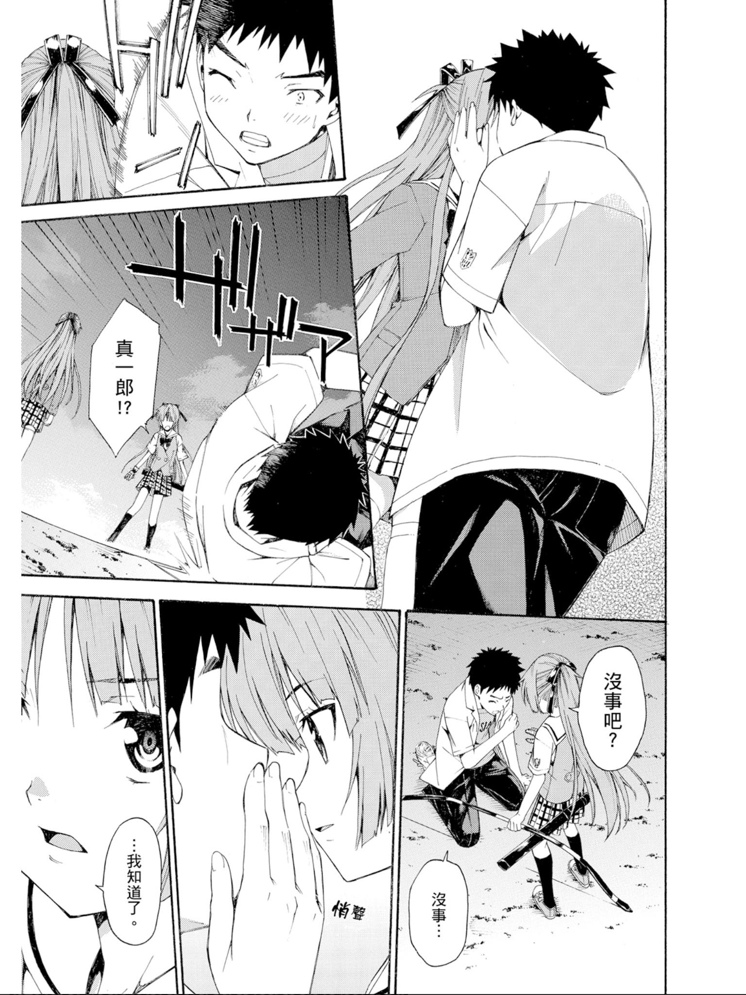 Page 184