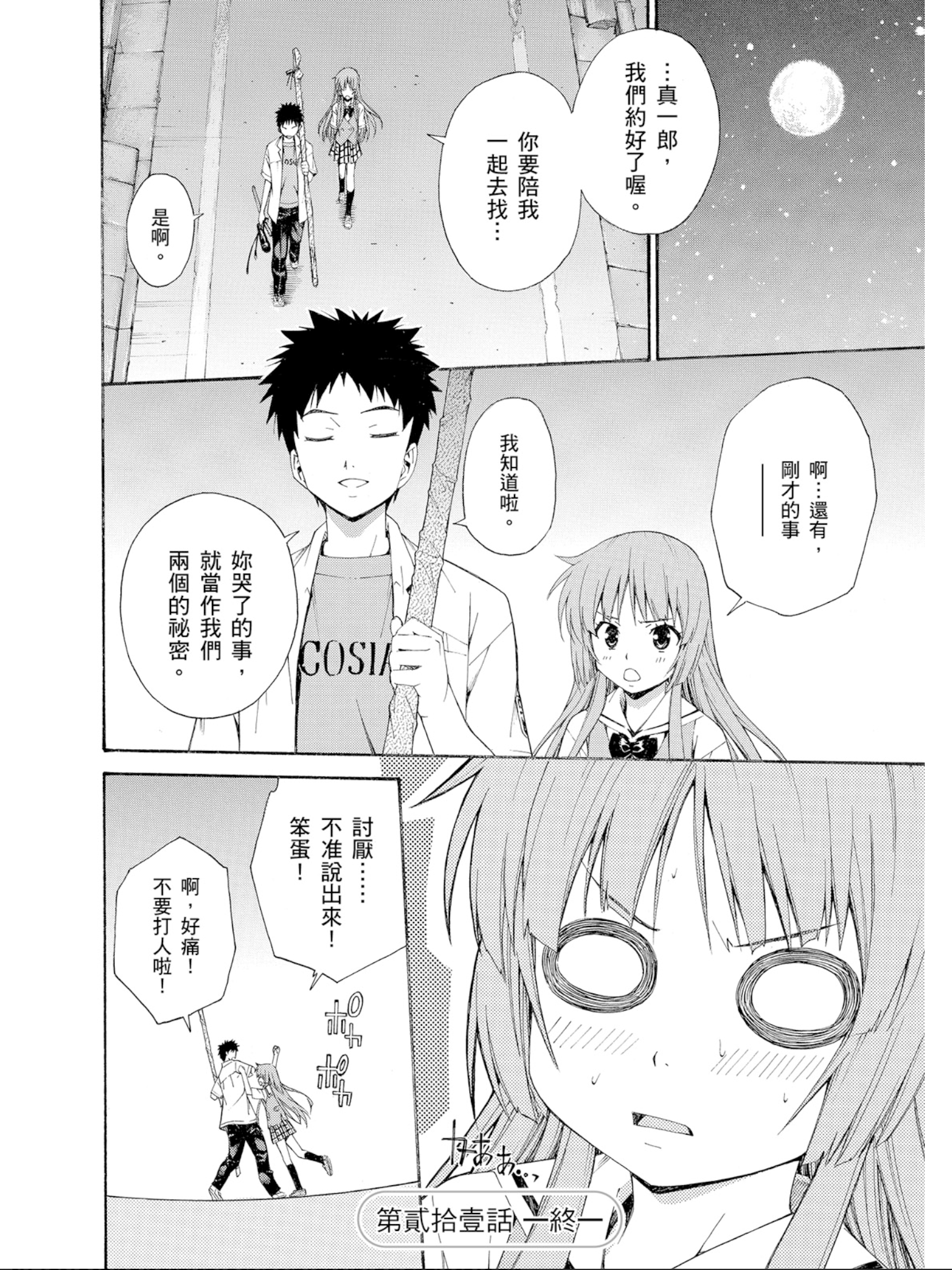 Page 191
