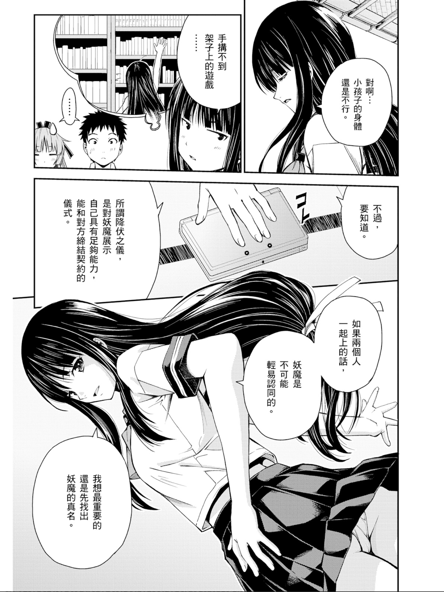 Page 34