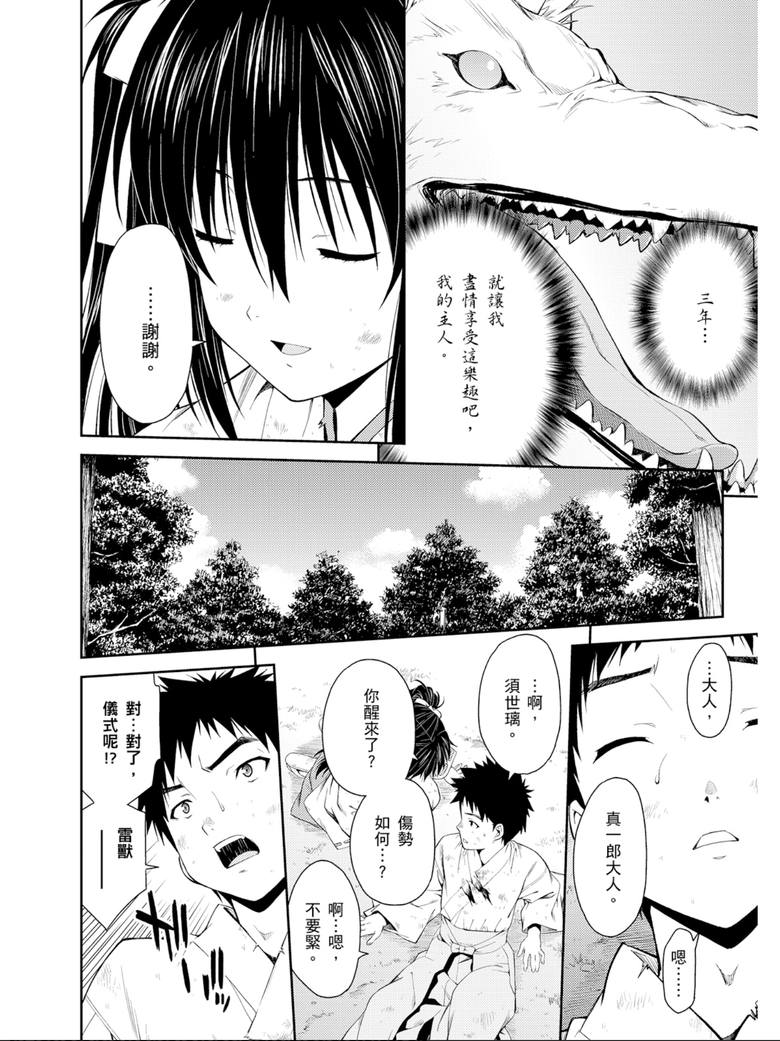 Page 87