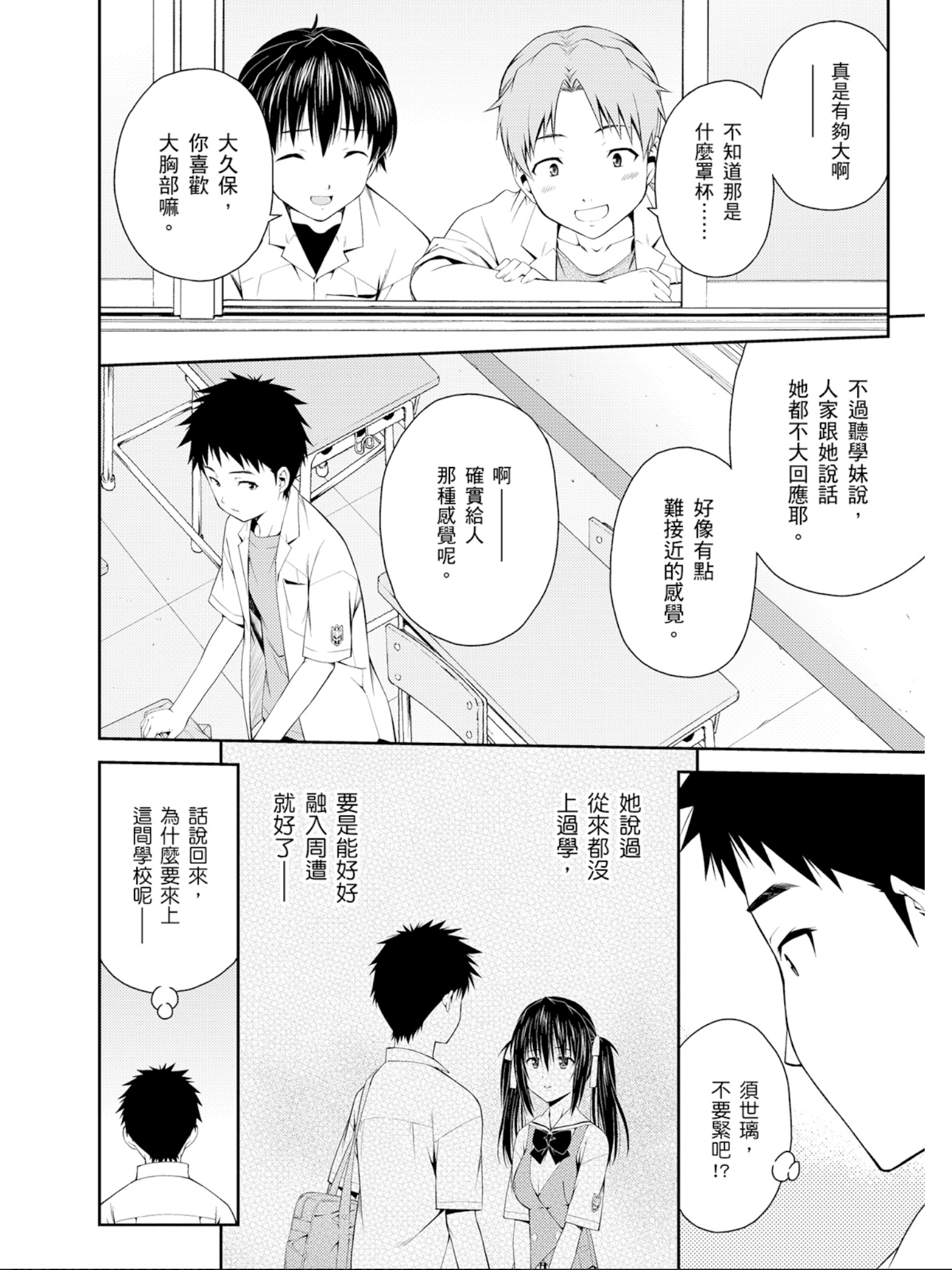 Page 93