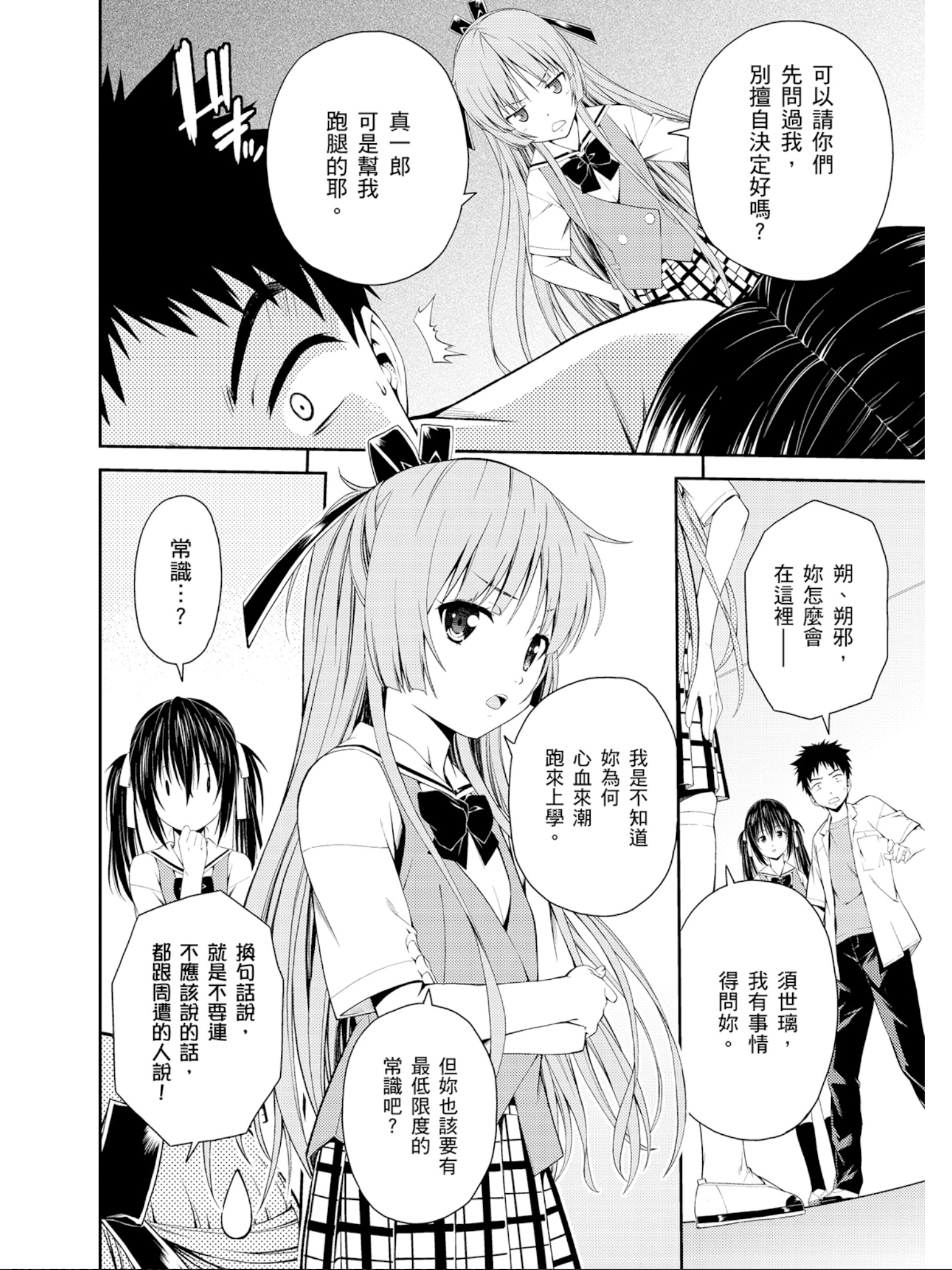 Page 99