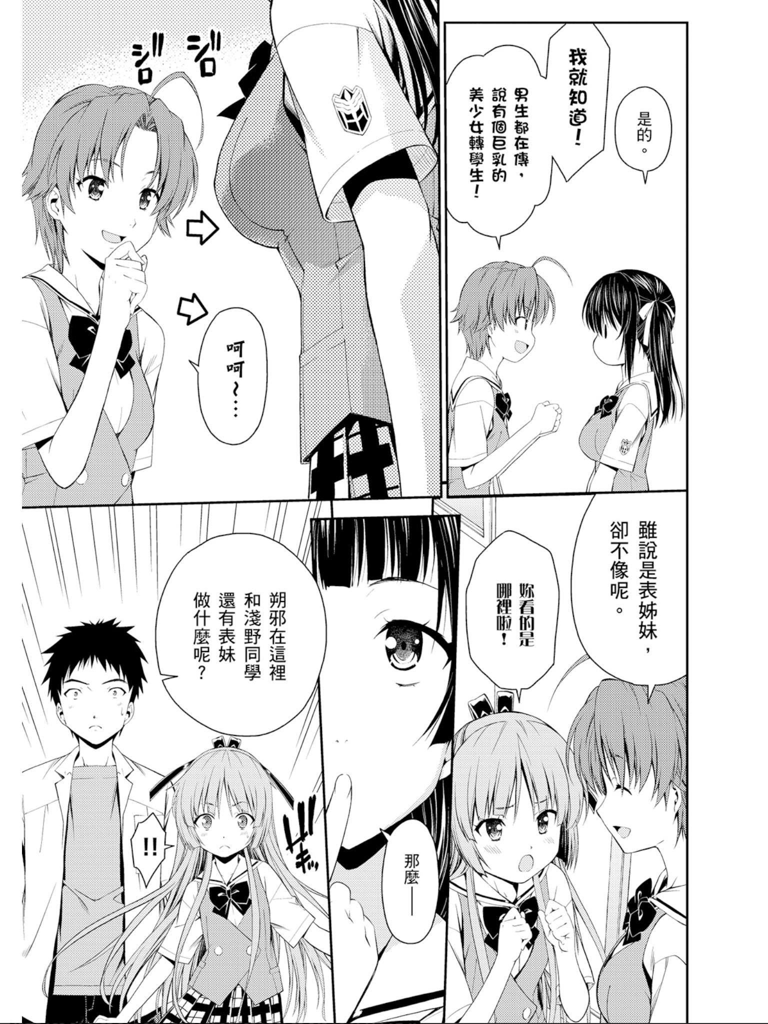 Page 106