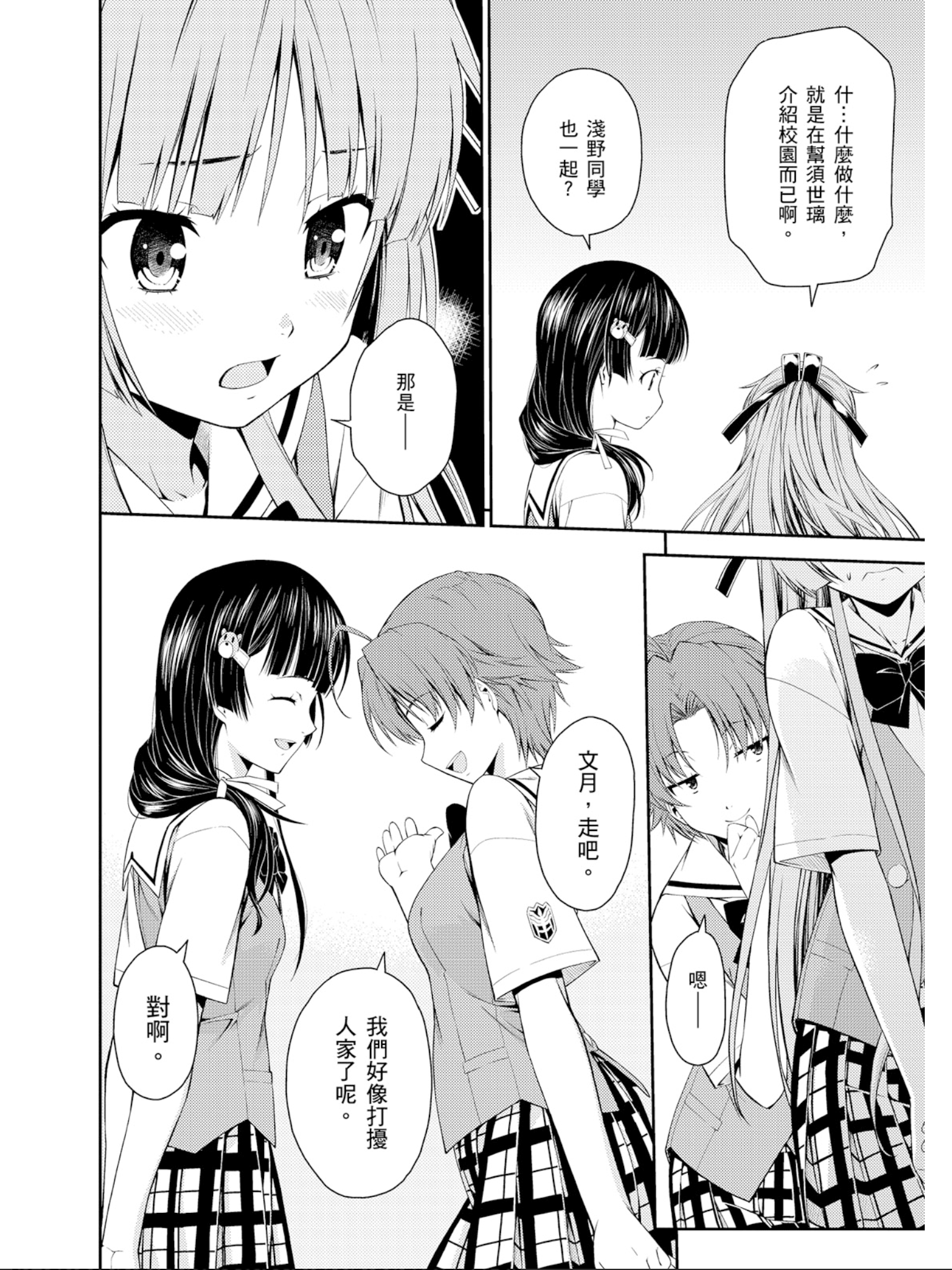 Page 107