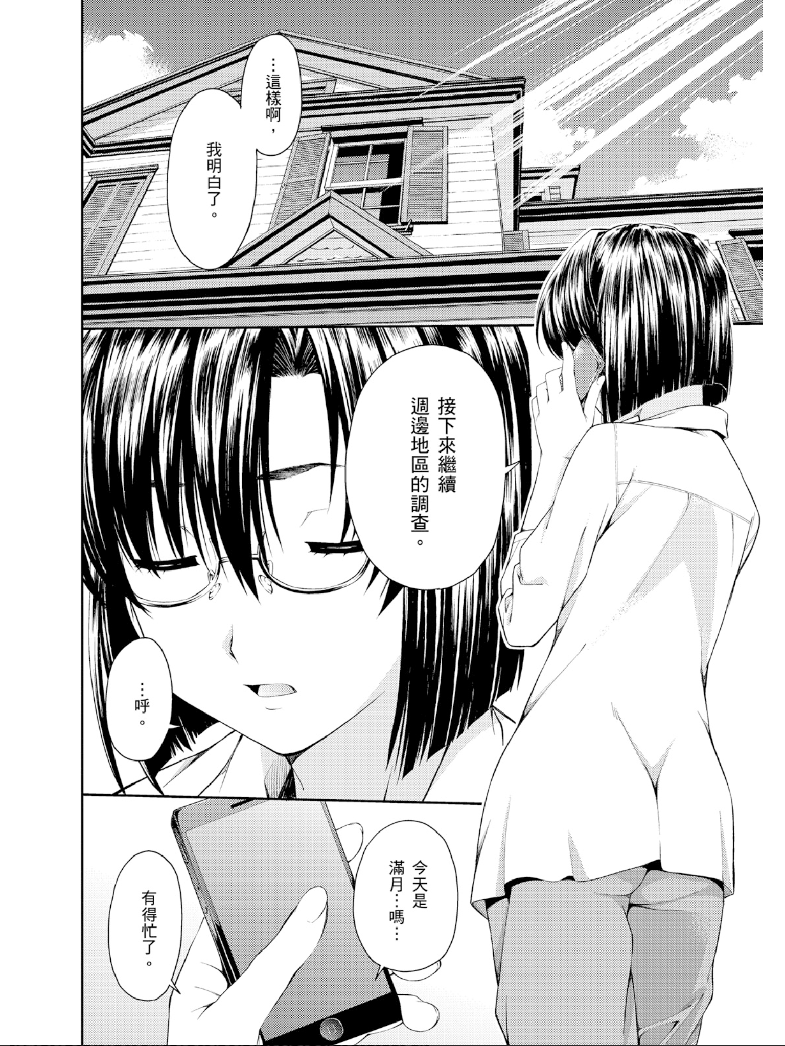 Page 127