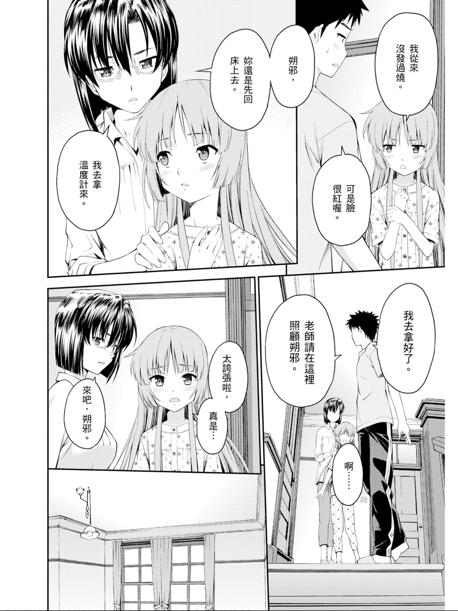 Page 131