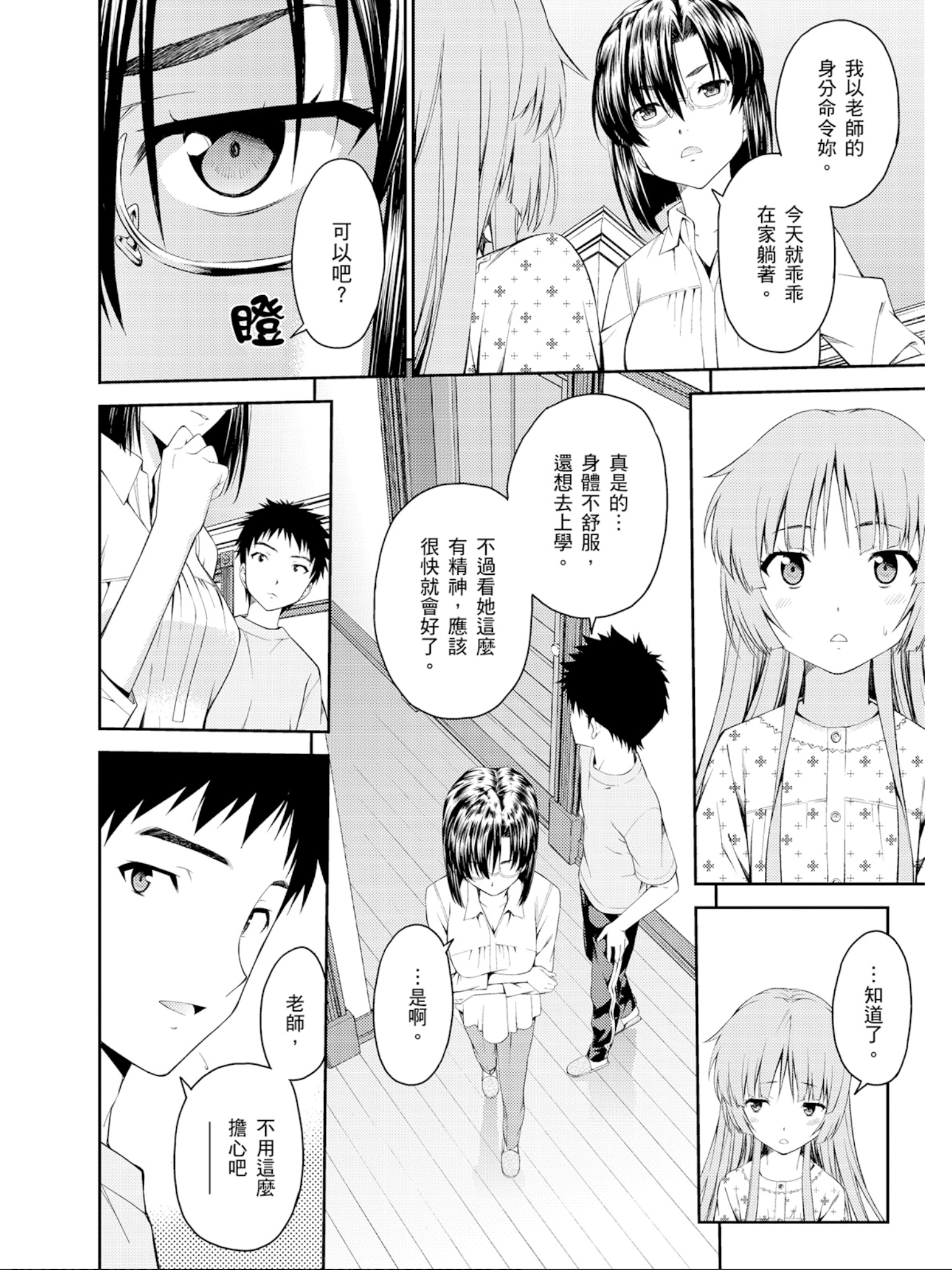 Page 133