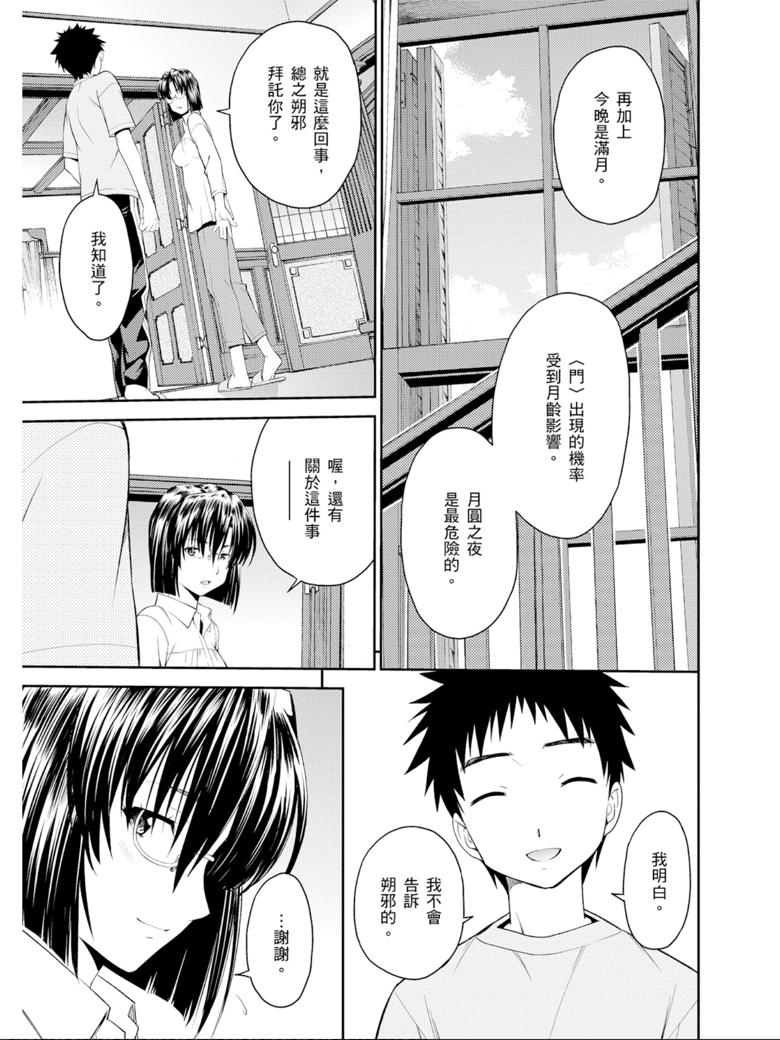 Page 136