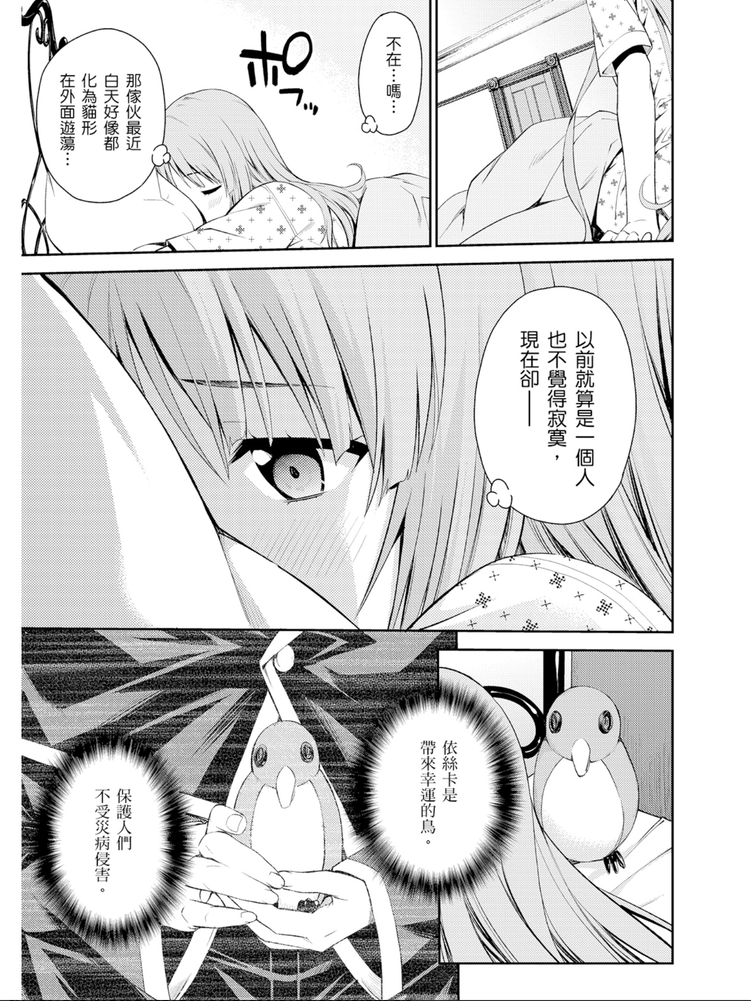 Page 138