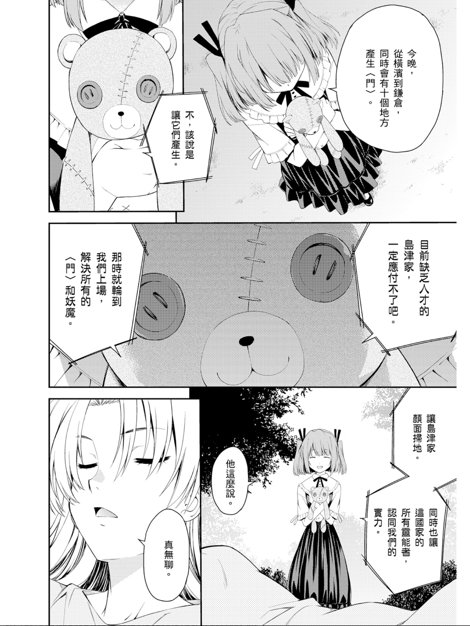 Page 151