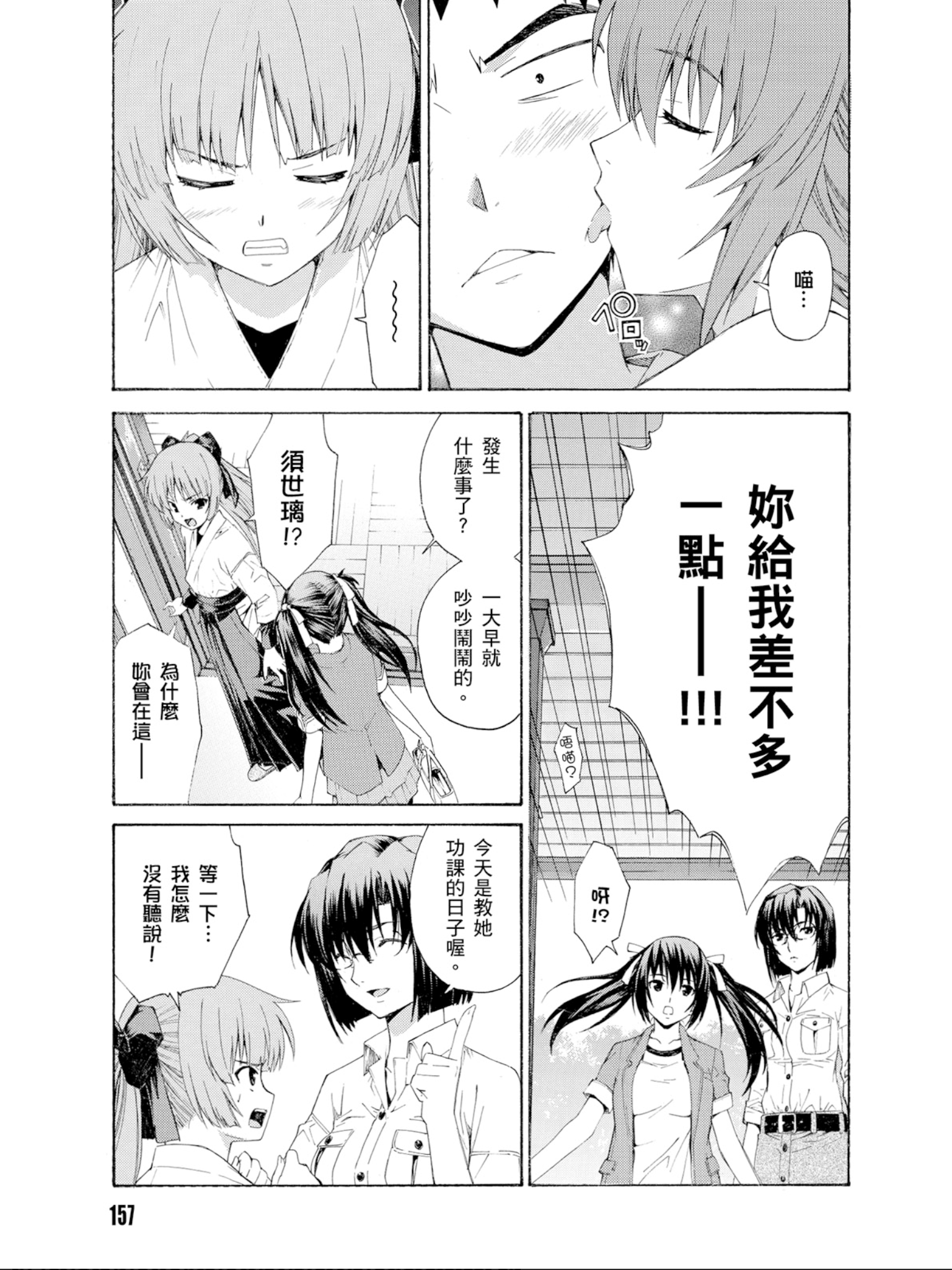 Page 158