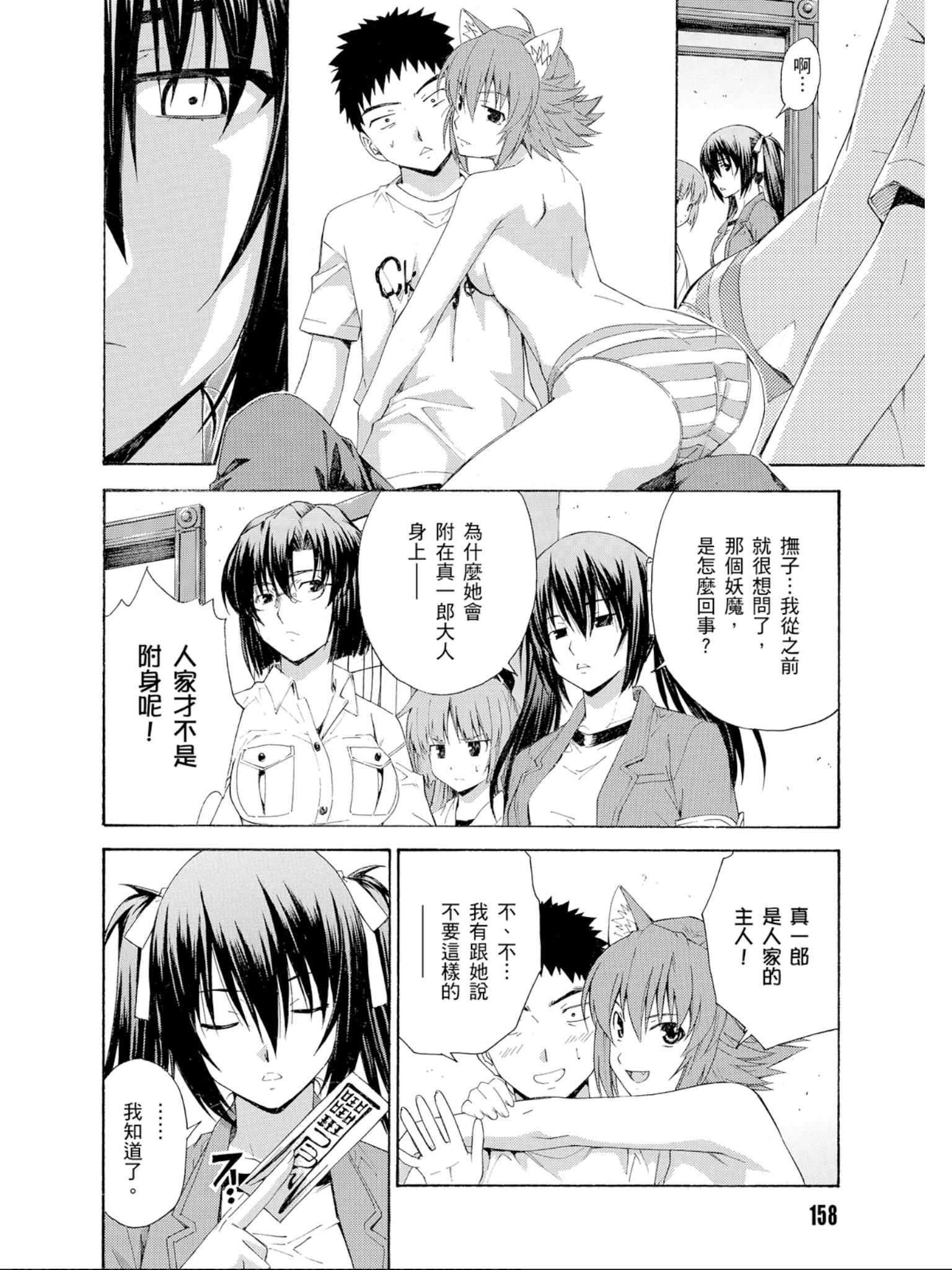 Page 159