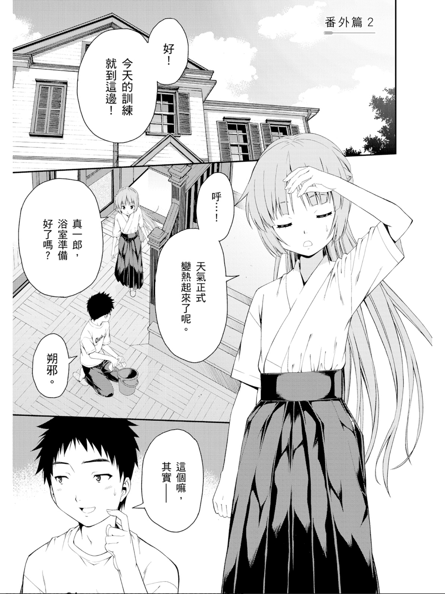 Page 164