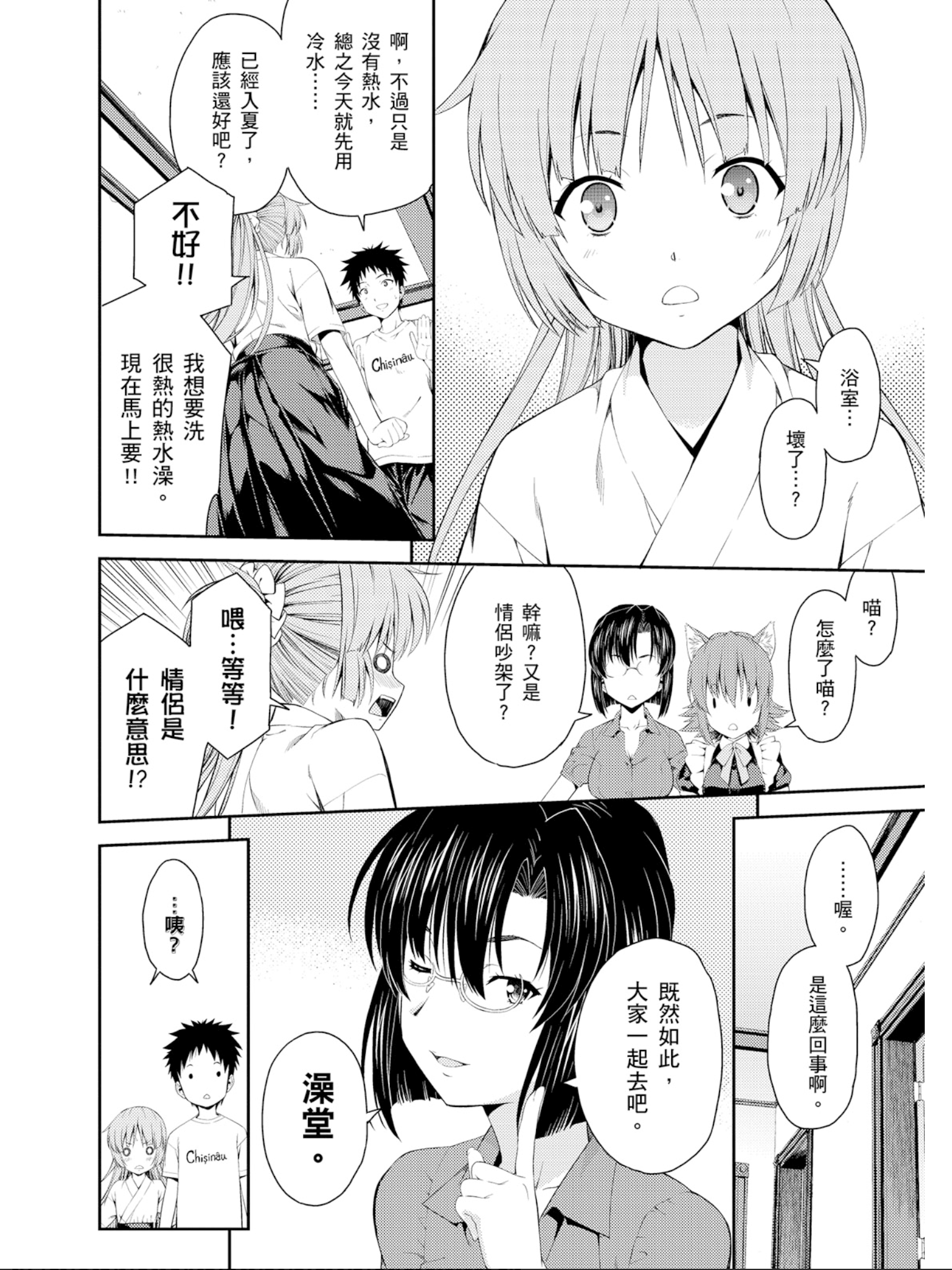 Page 165