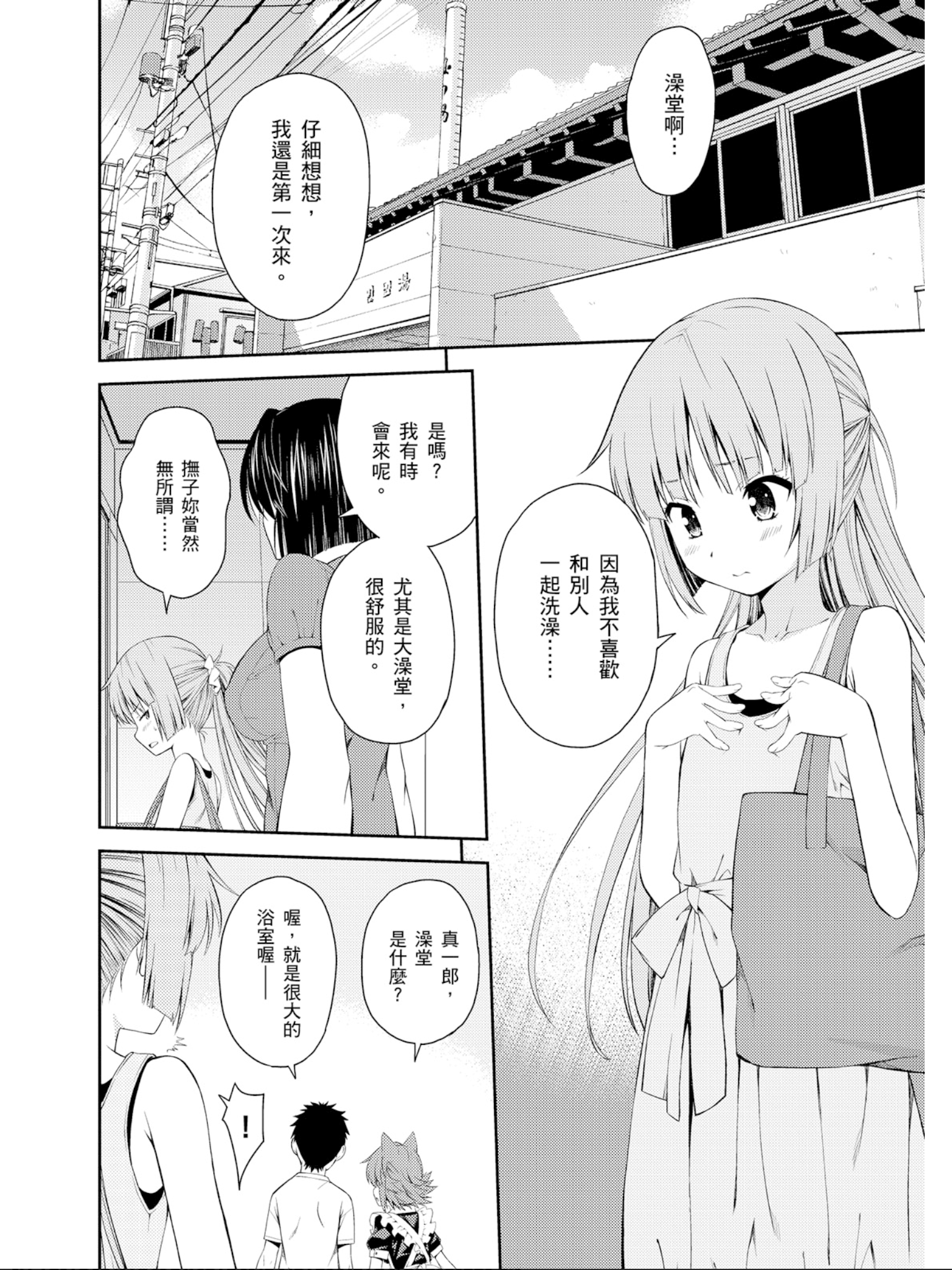 Page 167