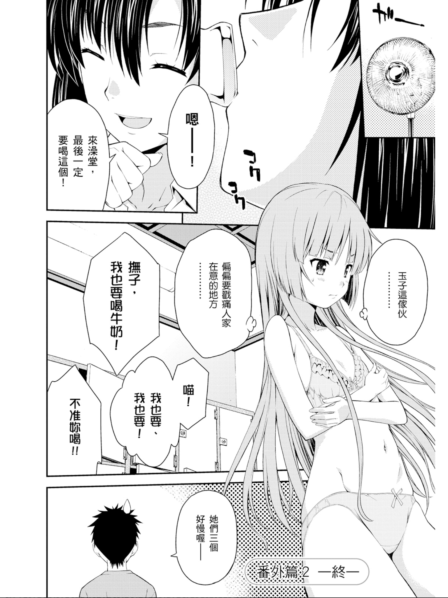 Page 175