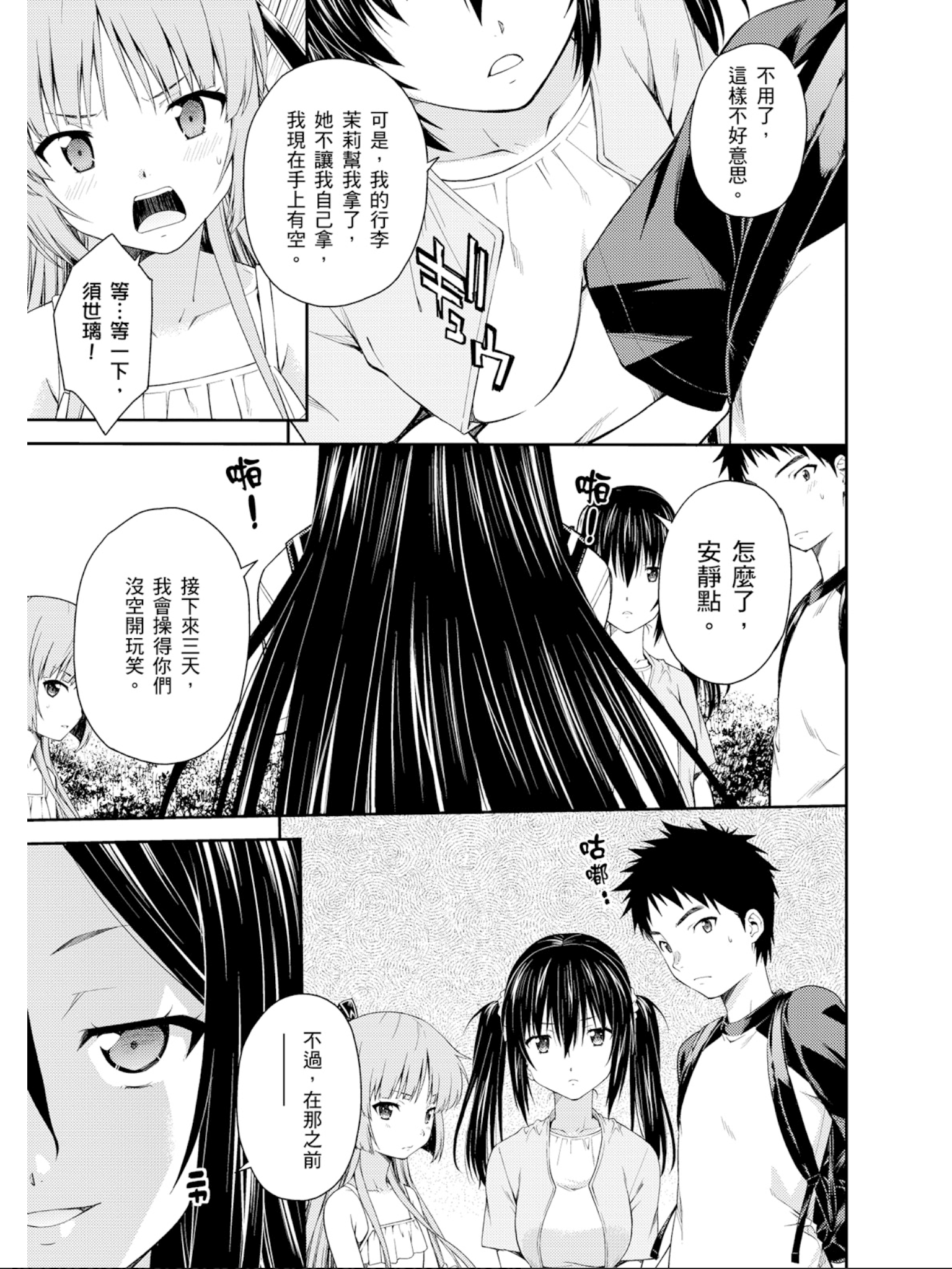 Page 106