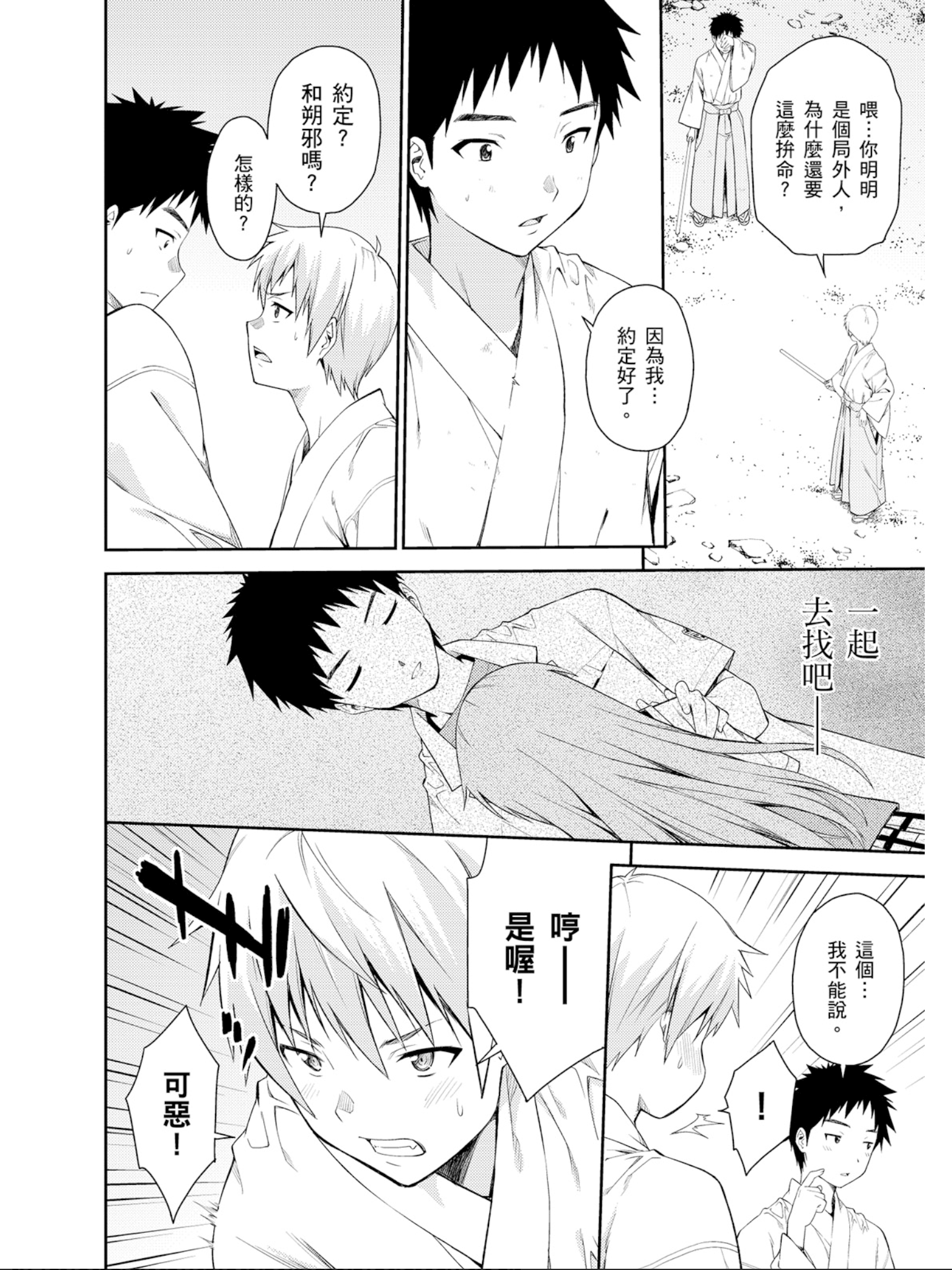 Page 117
