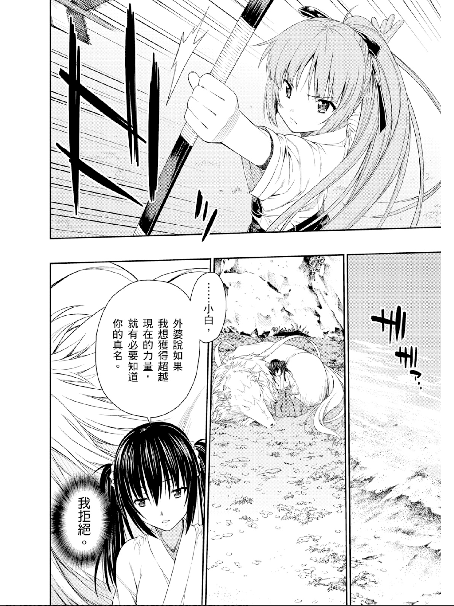 Page 121