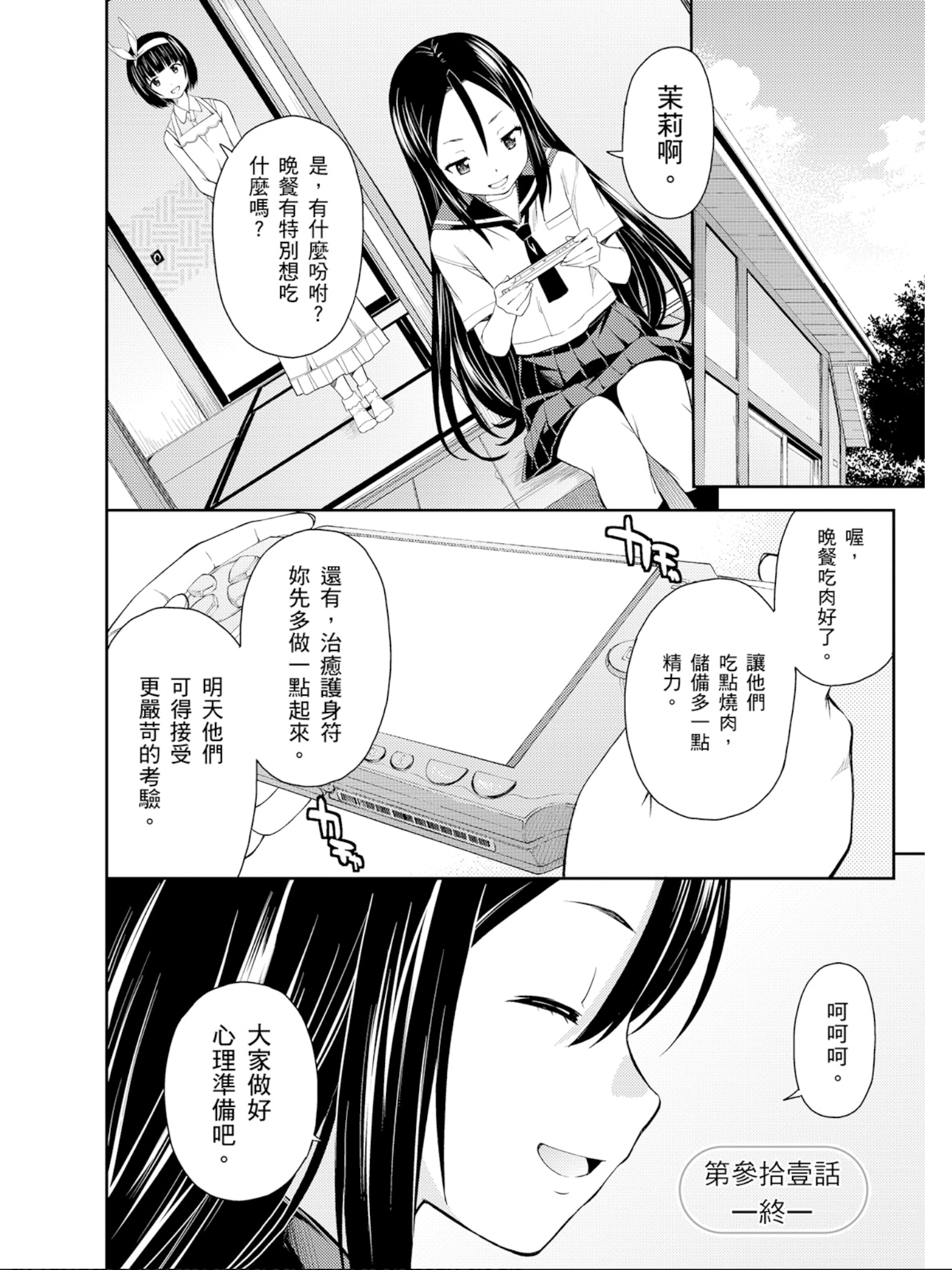 Page 123