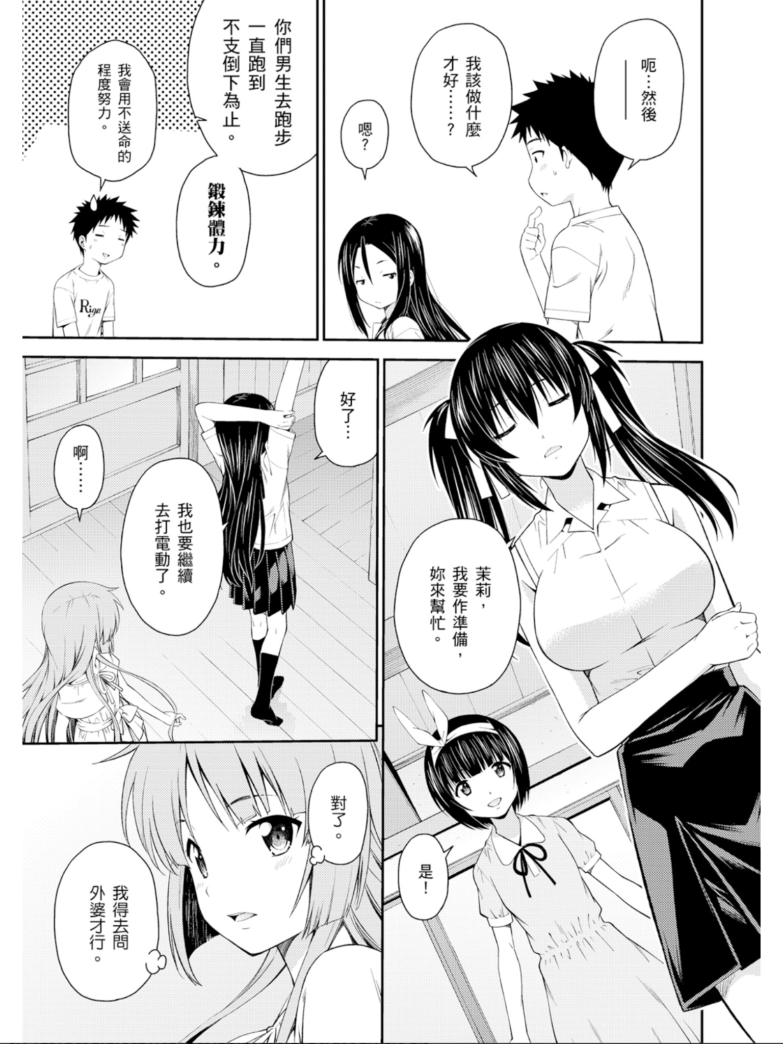 Page 130