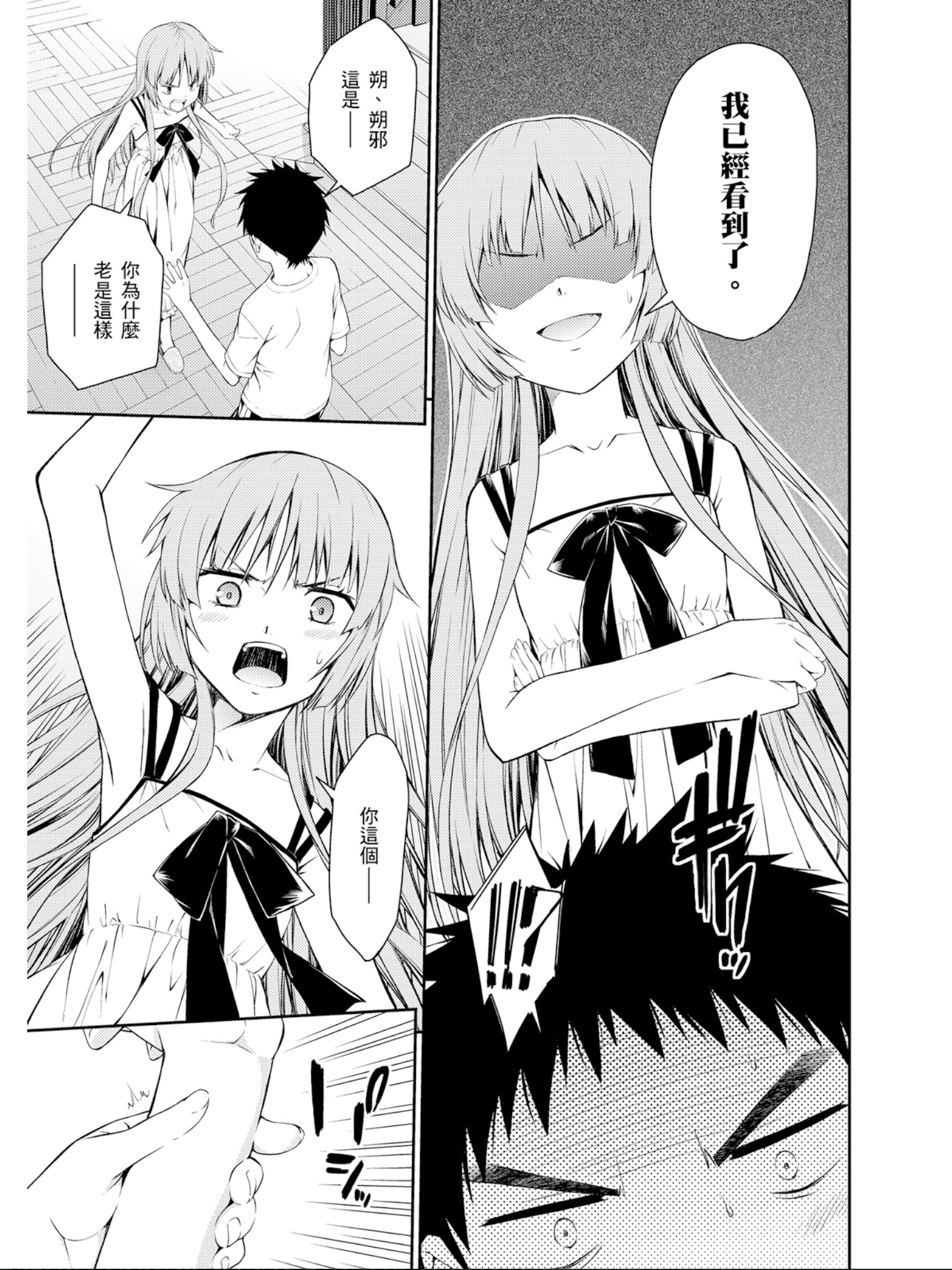 Page 164