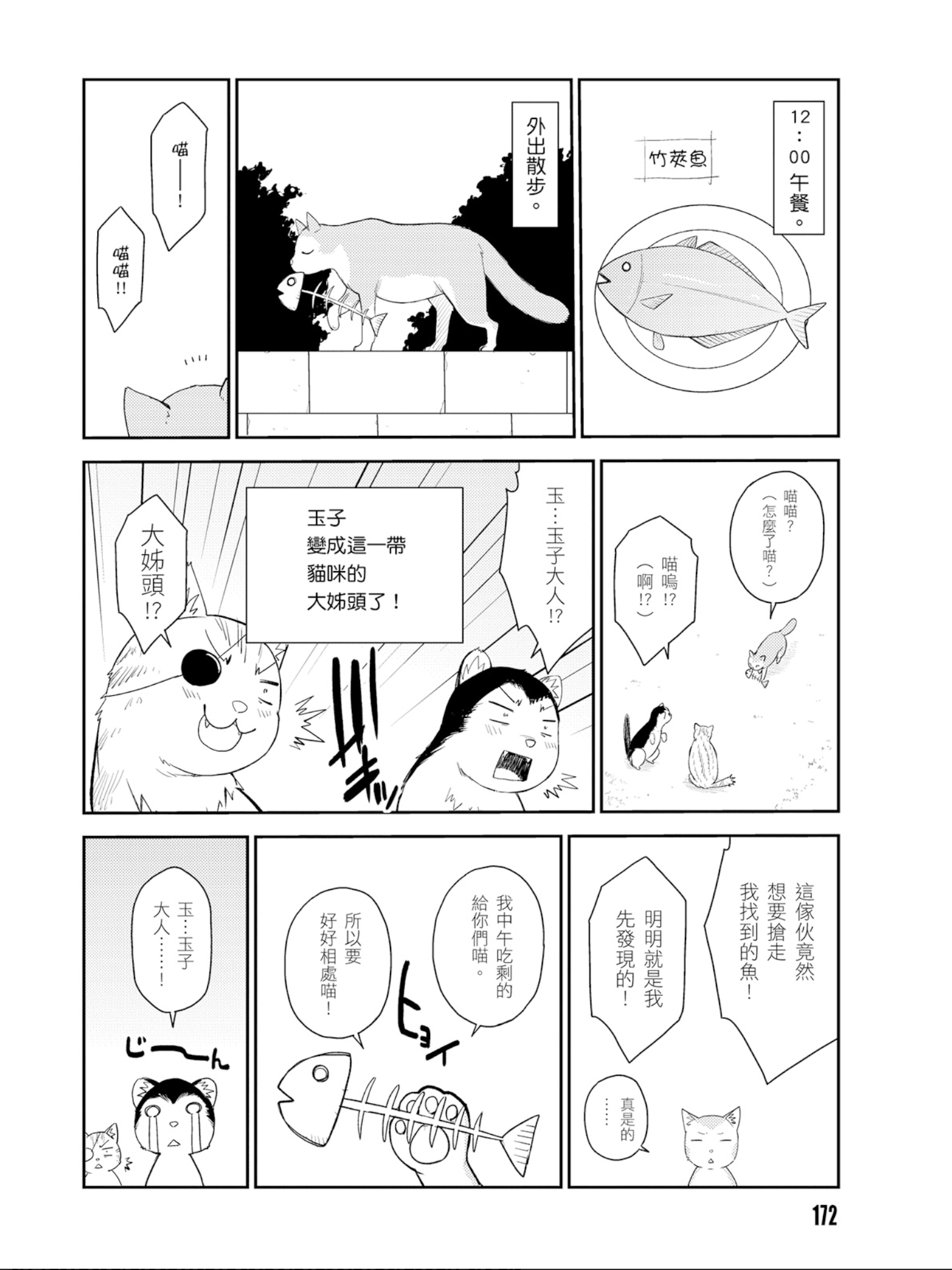 Page 172