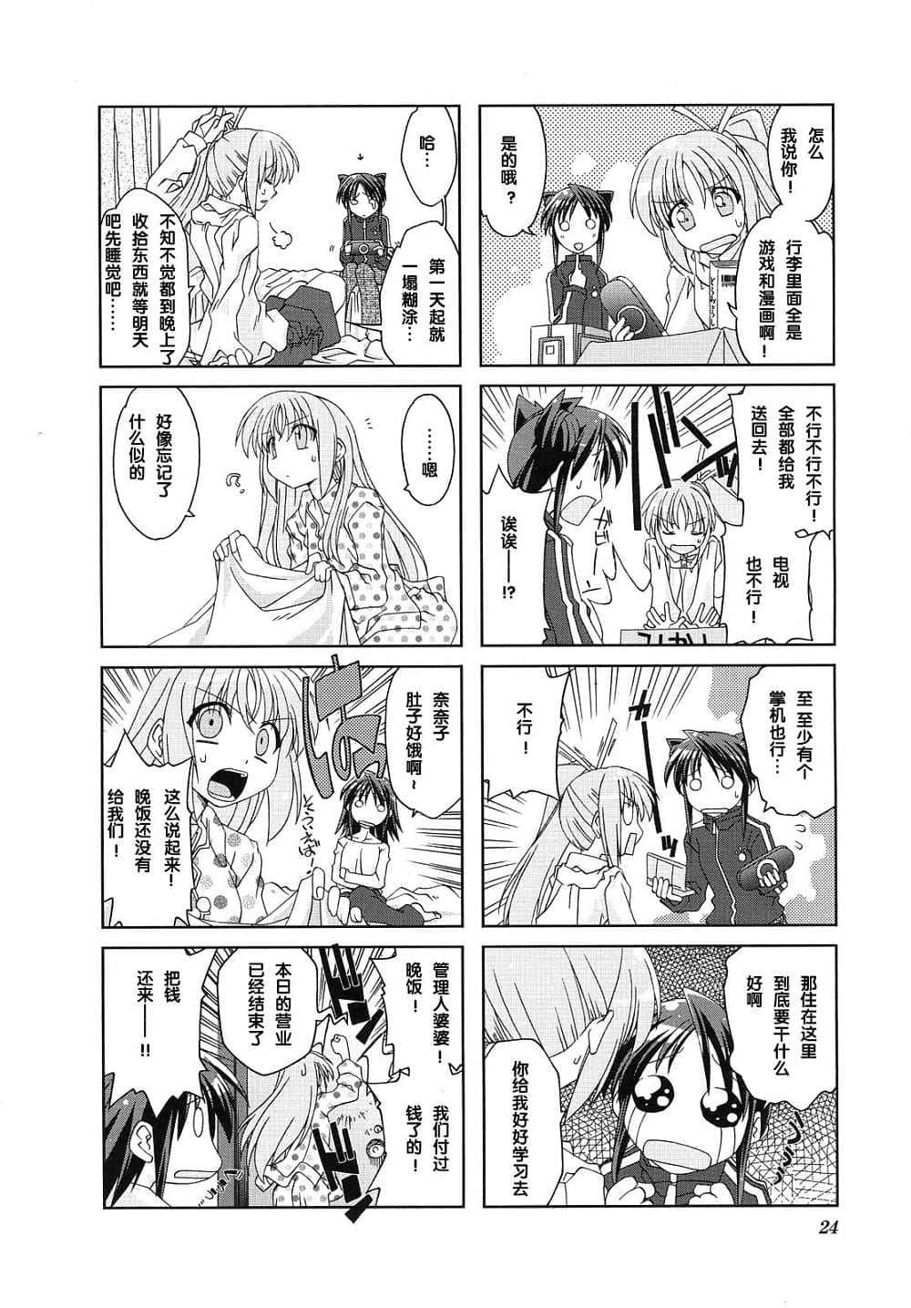 Page 28