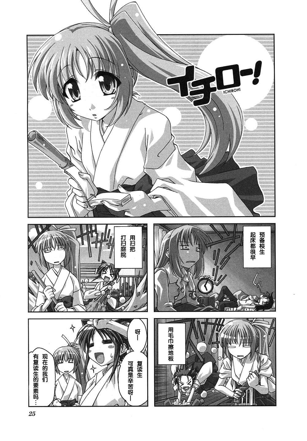 Page 29