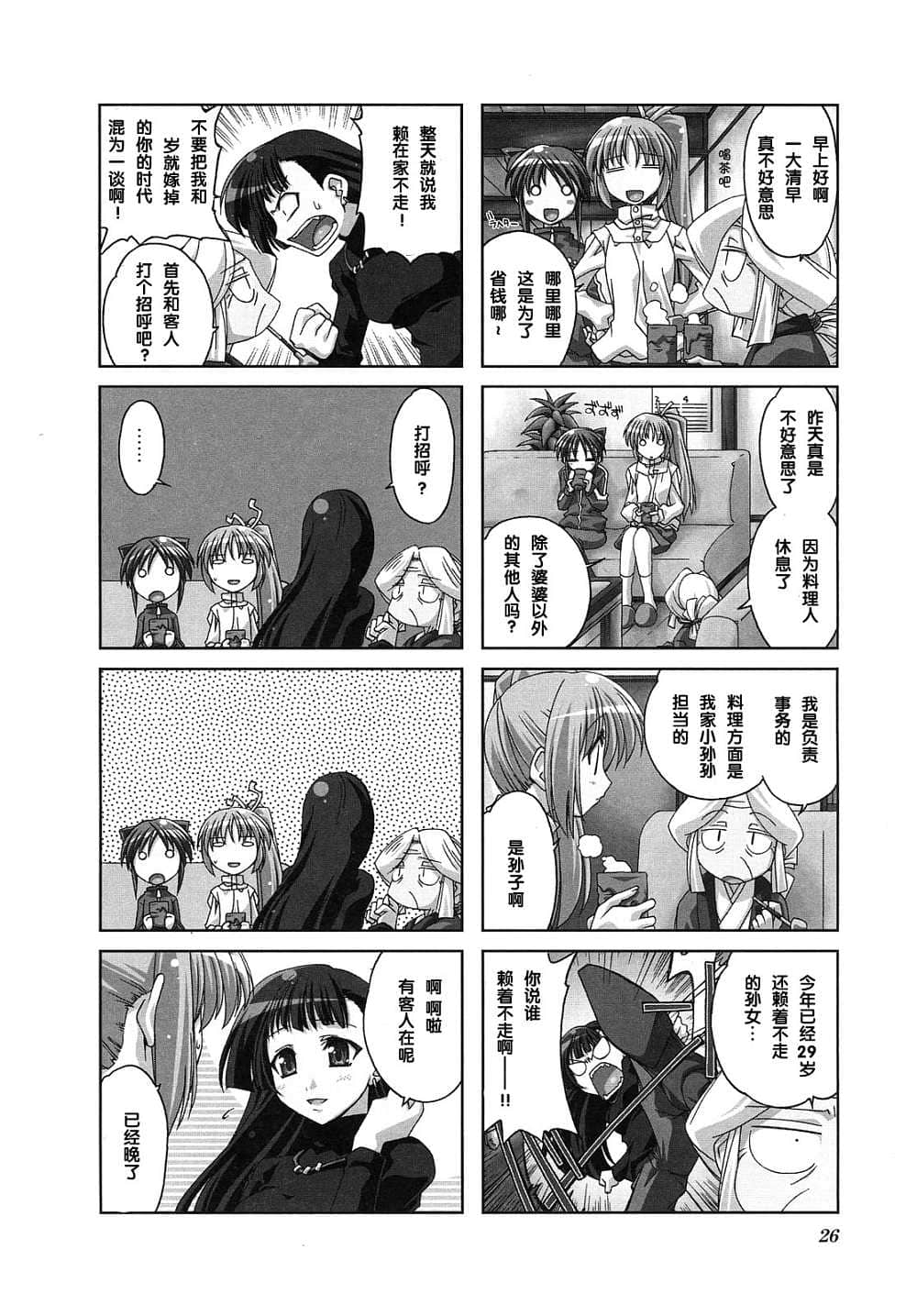 Page 30