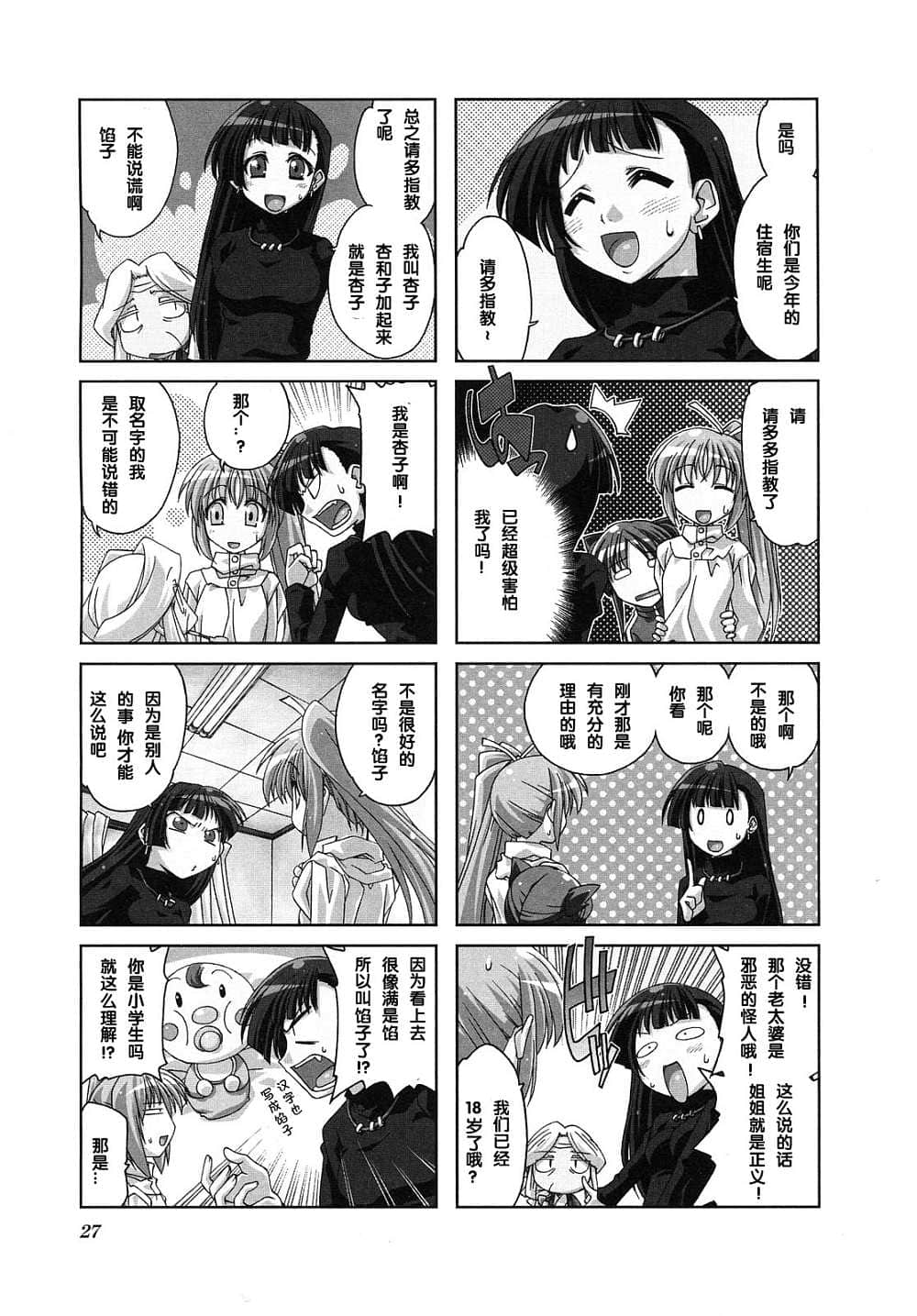 Page 31