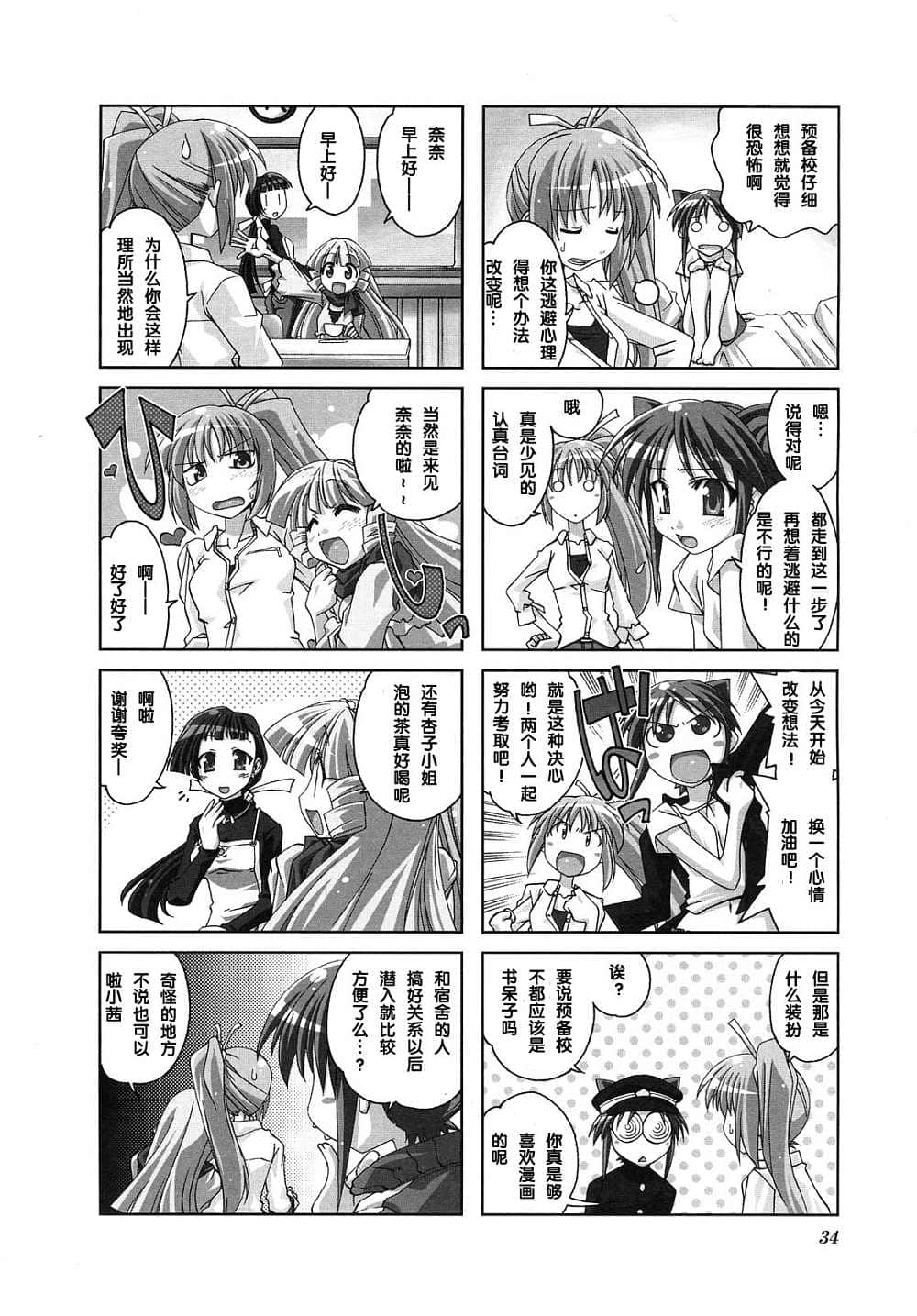 Page 38