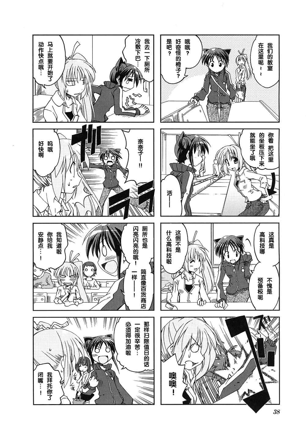 Page 42