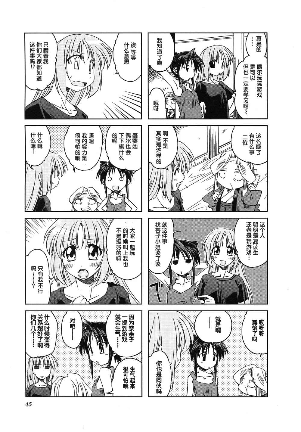 Page 49