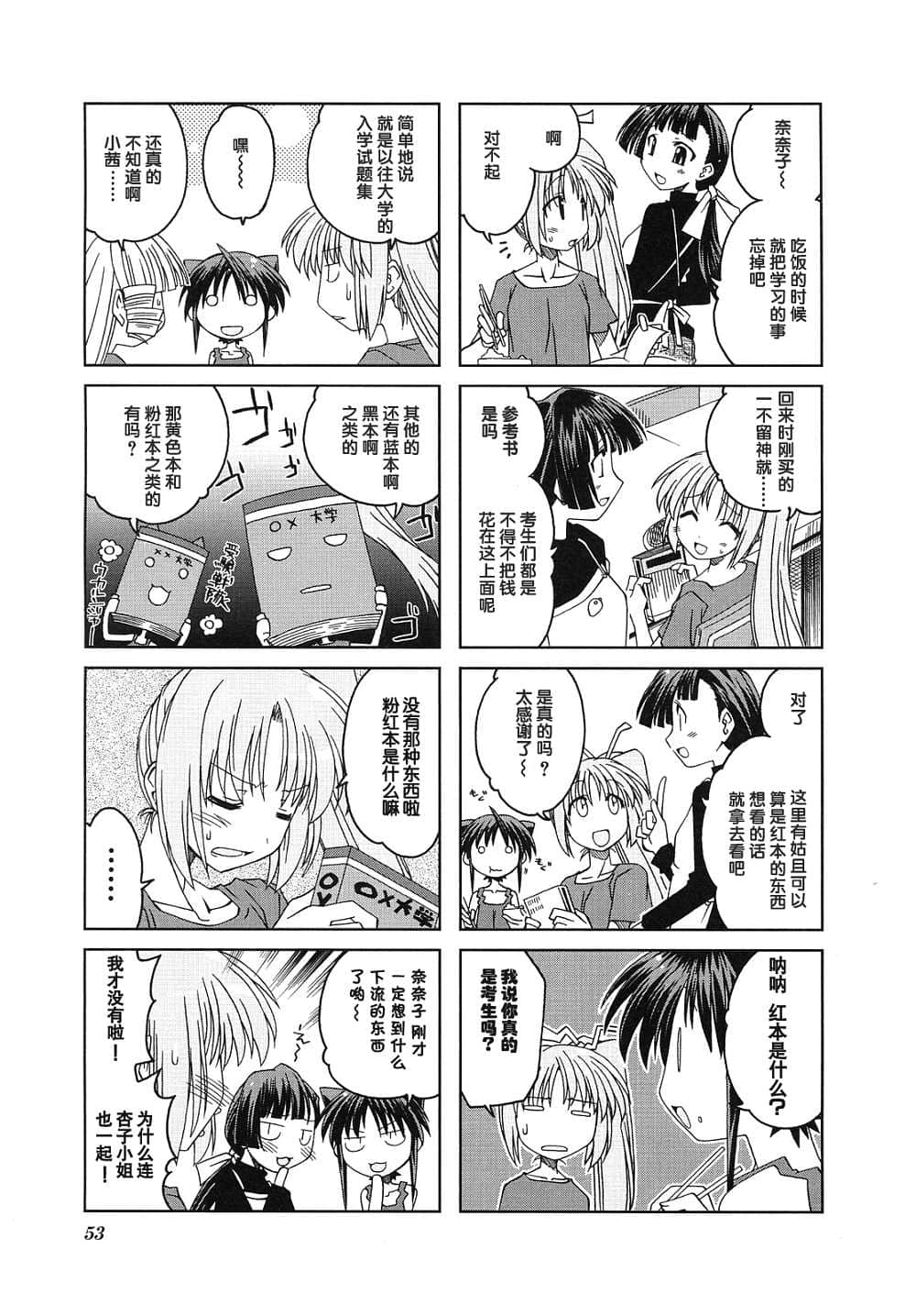 Page 57