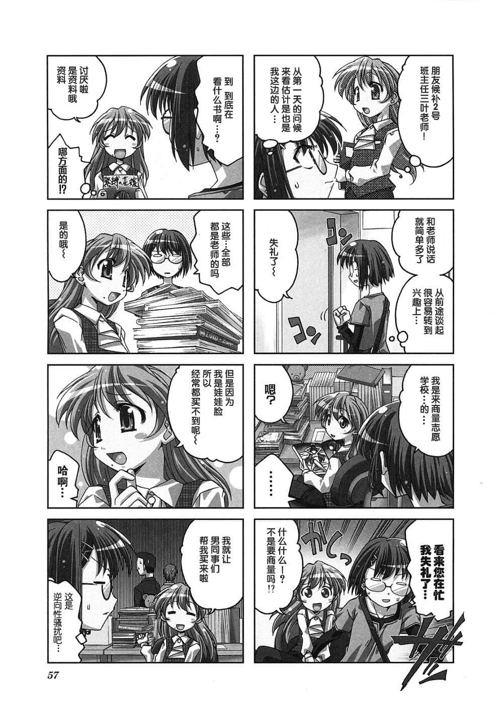 Page 61