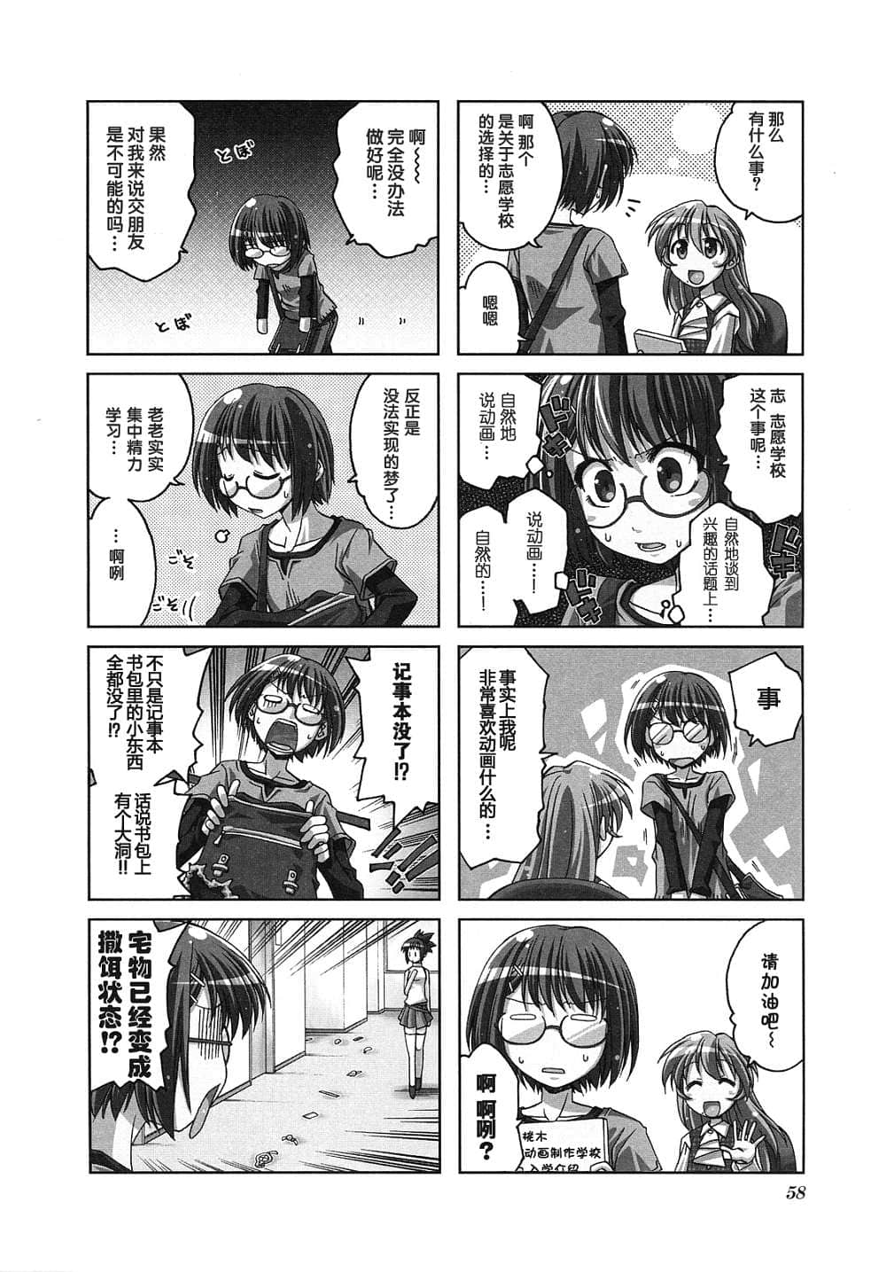 Page 62