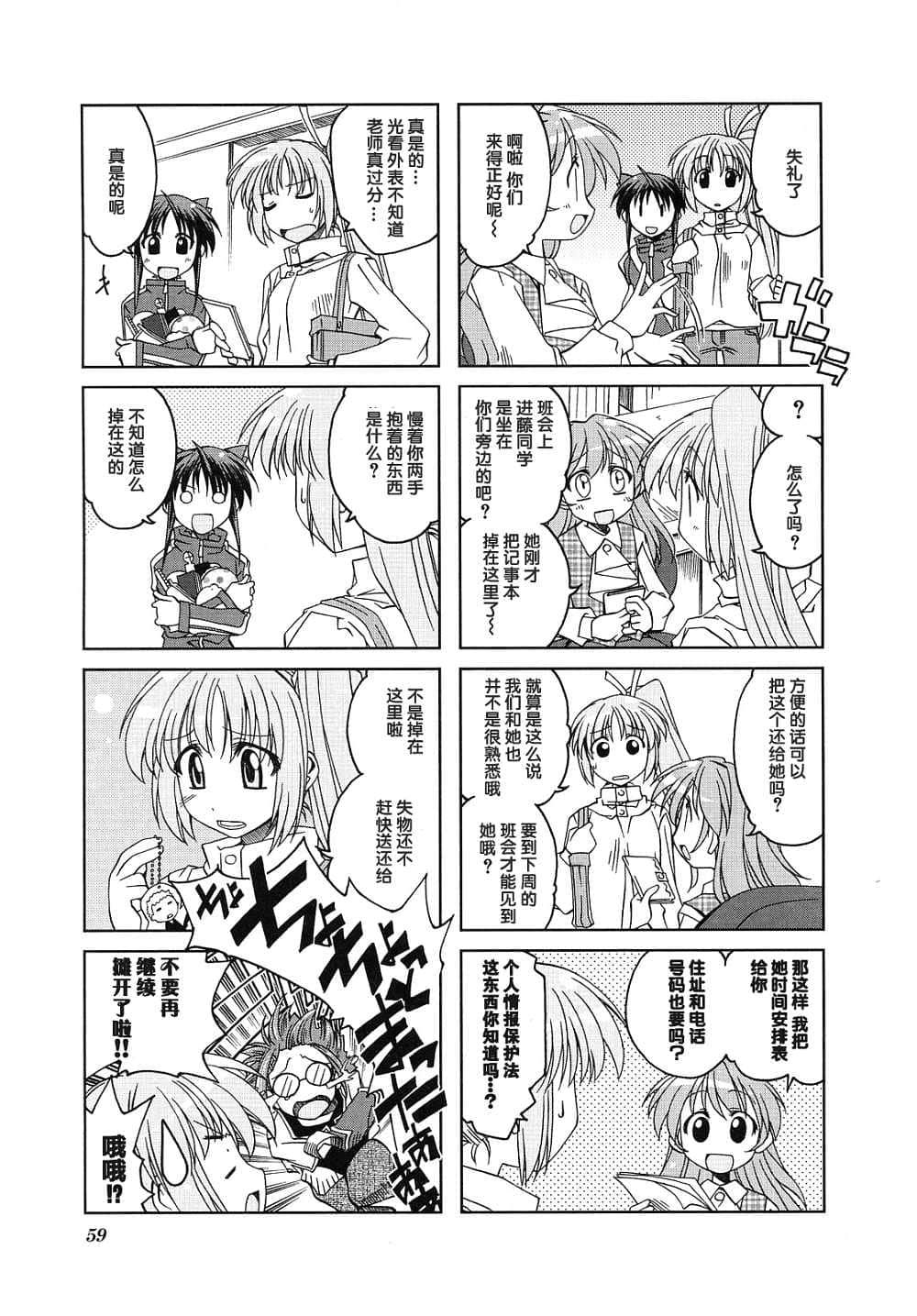 Page 63
