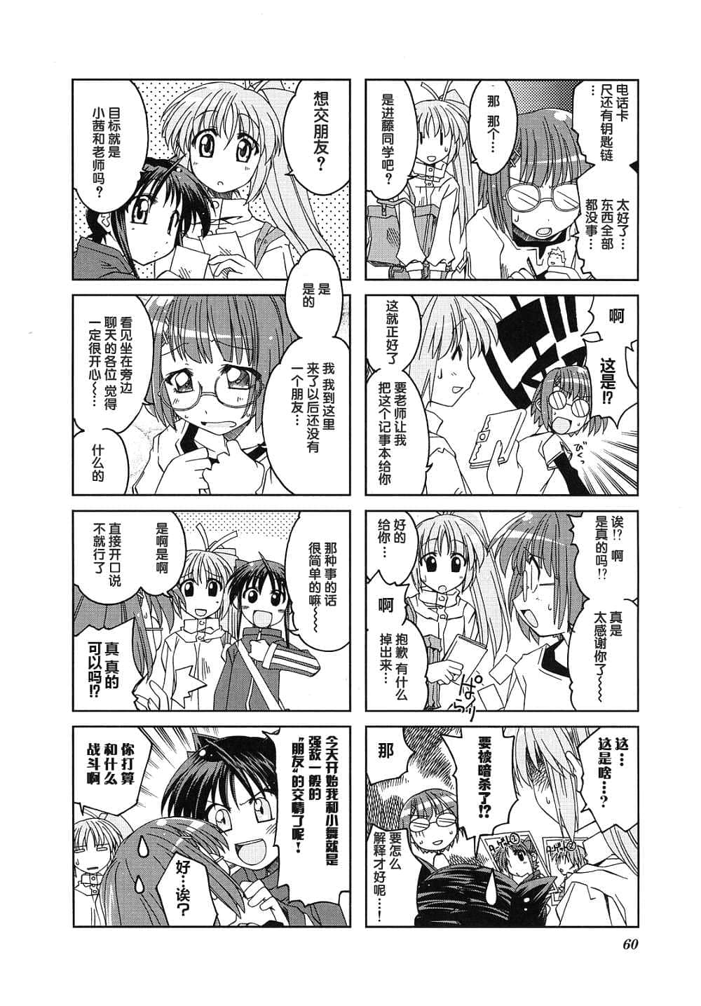 Page 64