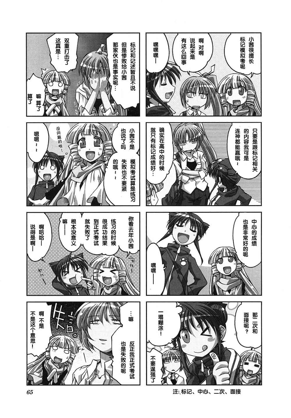 Page 69