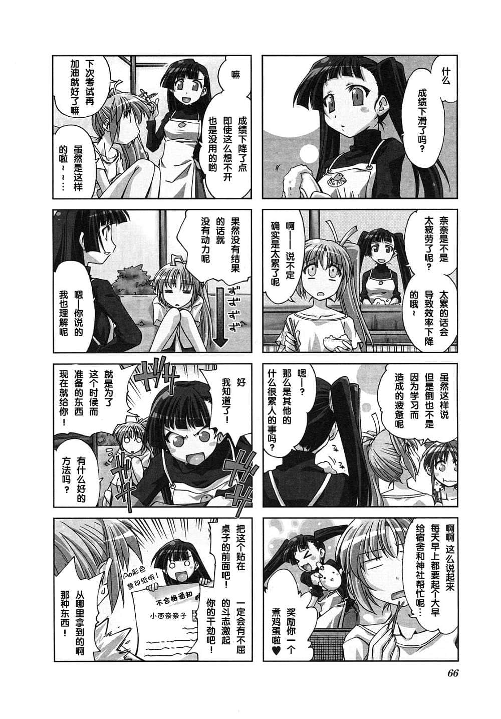 Page 70