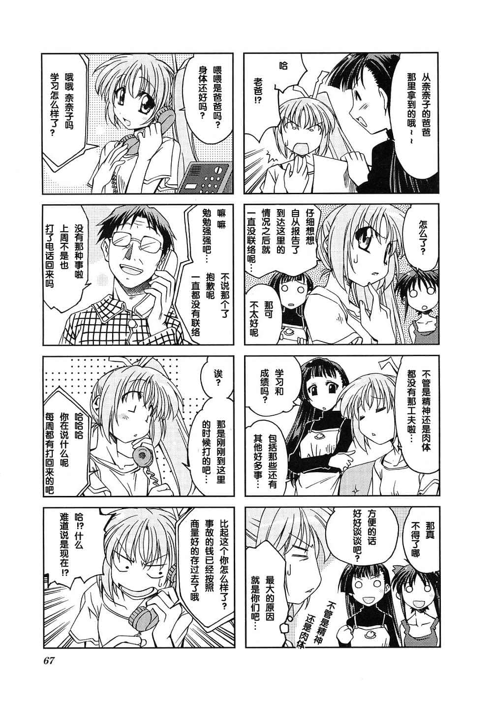 Page 71