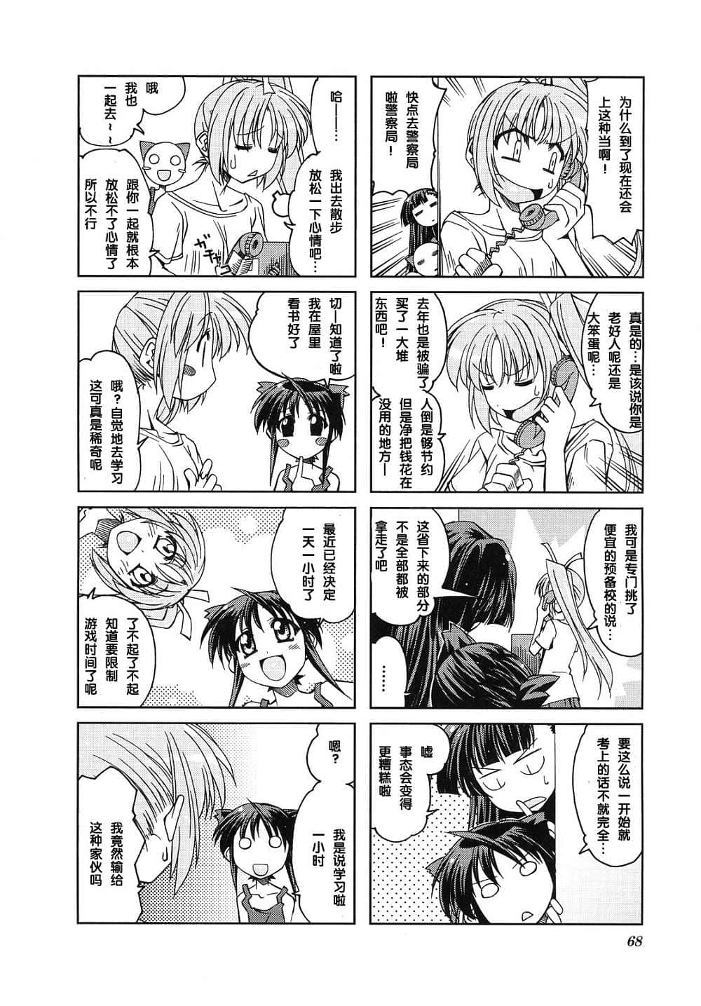 Page 72