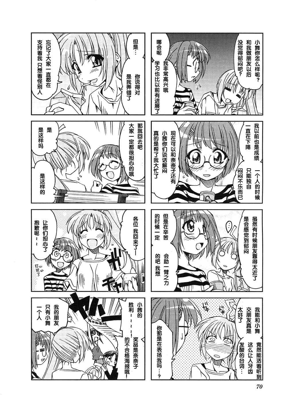Page 74