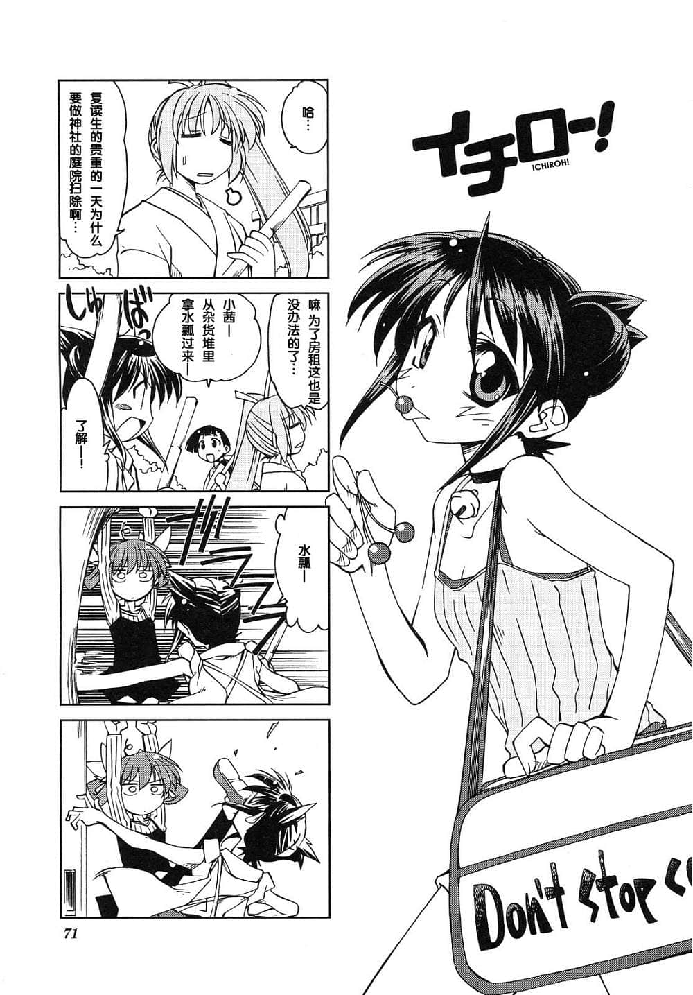 Page 75